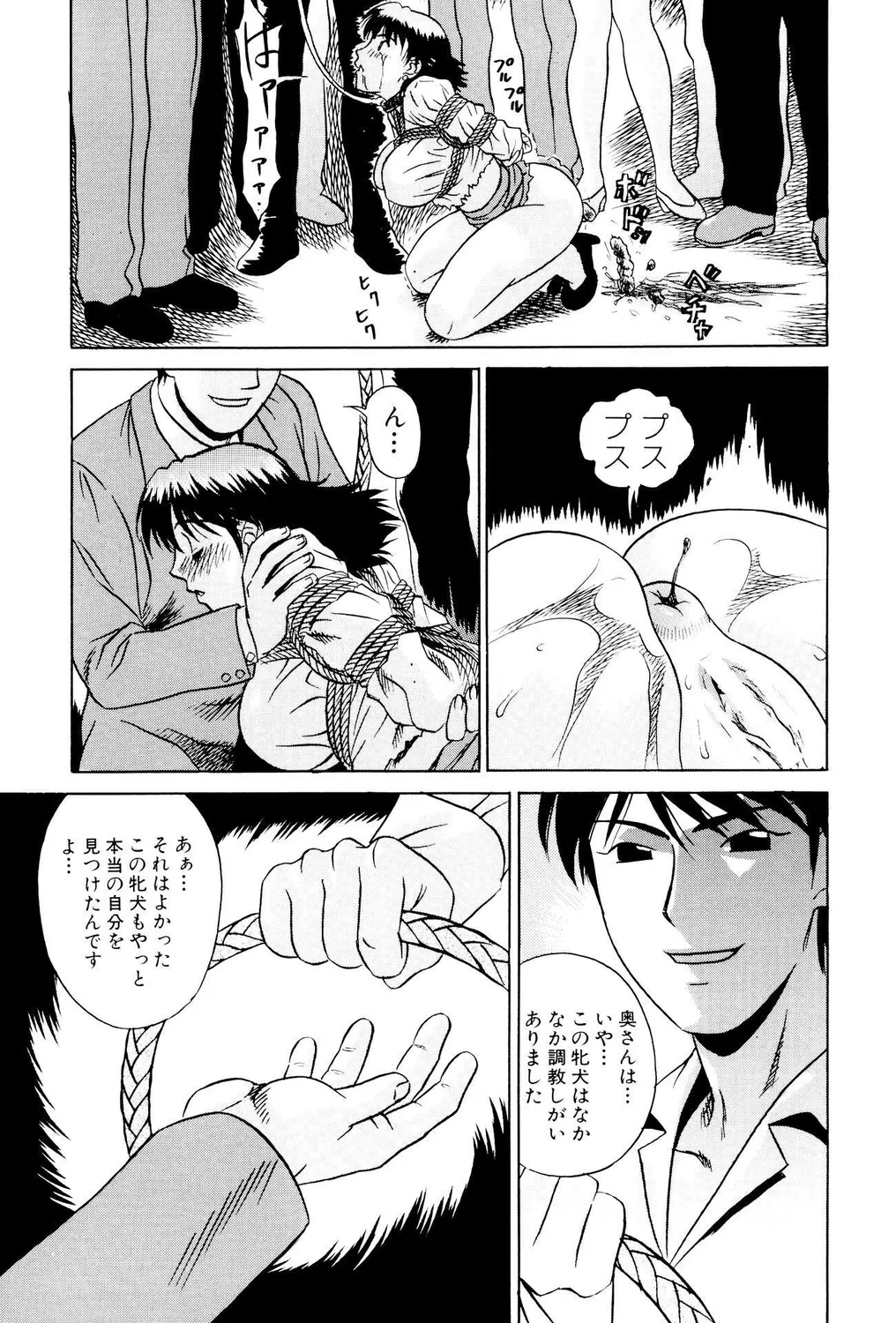 おもらしビッチ!PARTⅡ Page.99