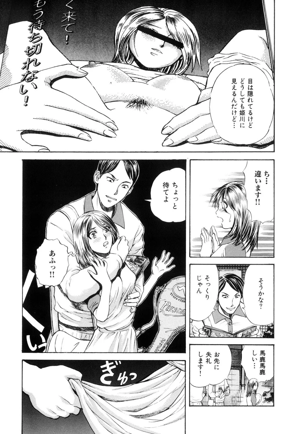 ギャルビッチ! Page.53