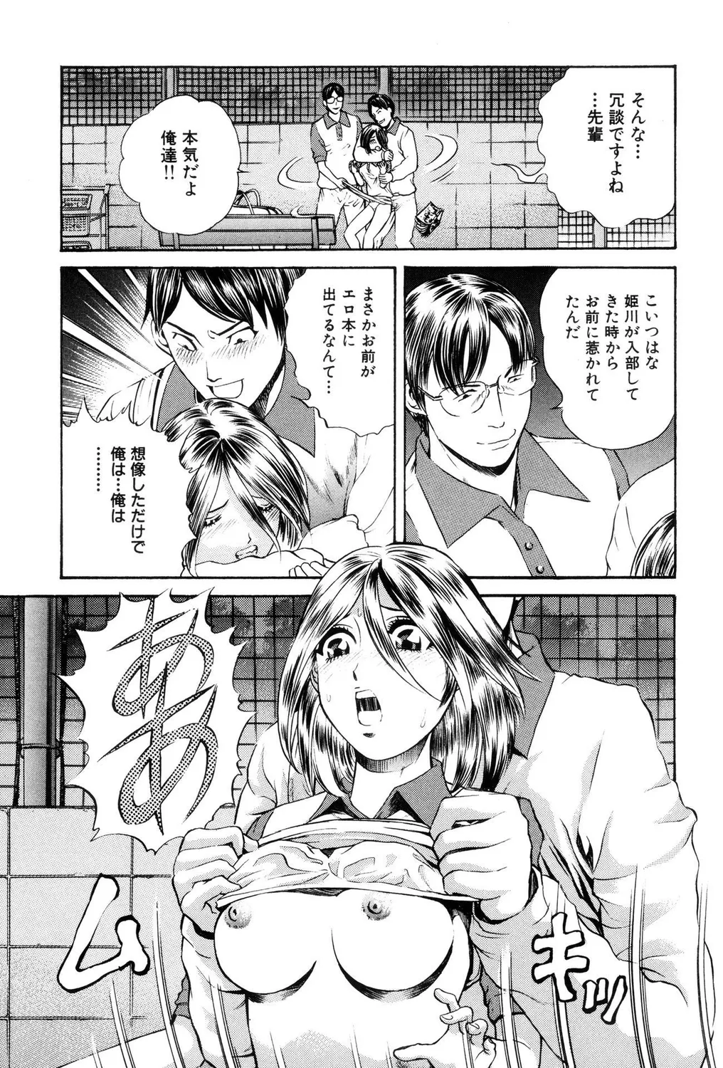 ギャルビッチ! Page.55