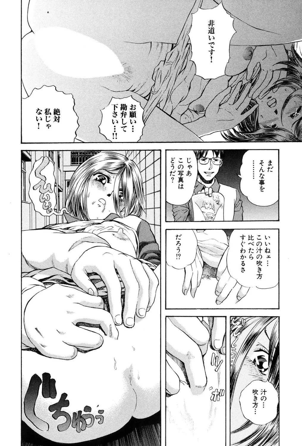 ギャルビッチ! Page.58