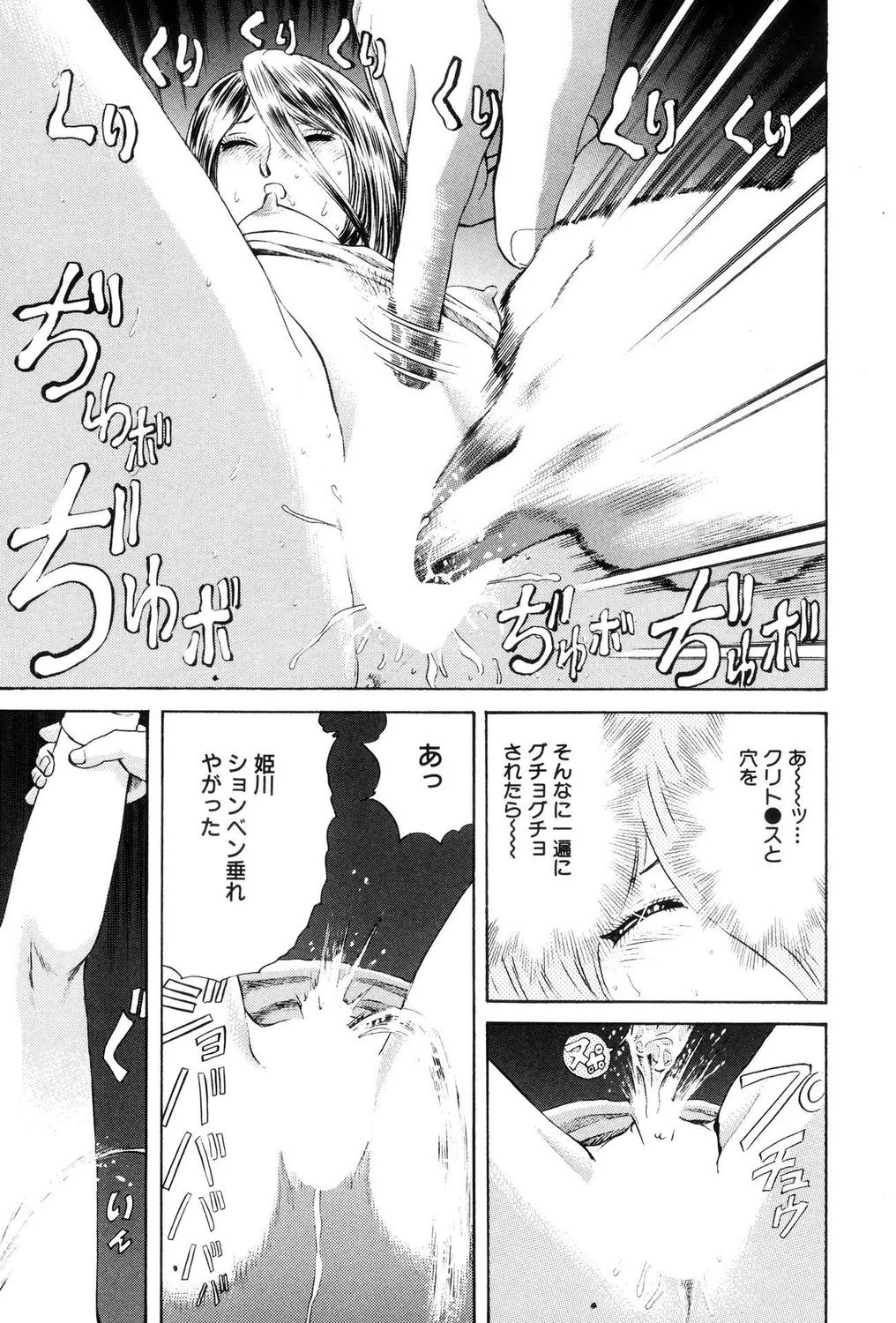 ギャルビッチ! Page.59