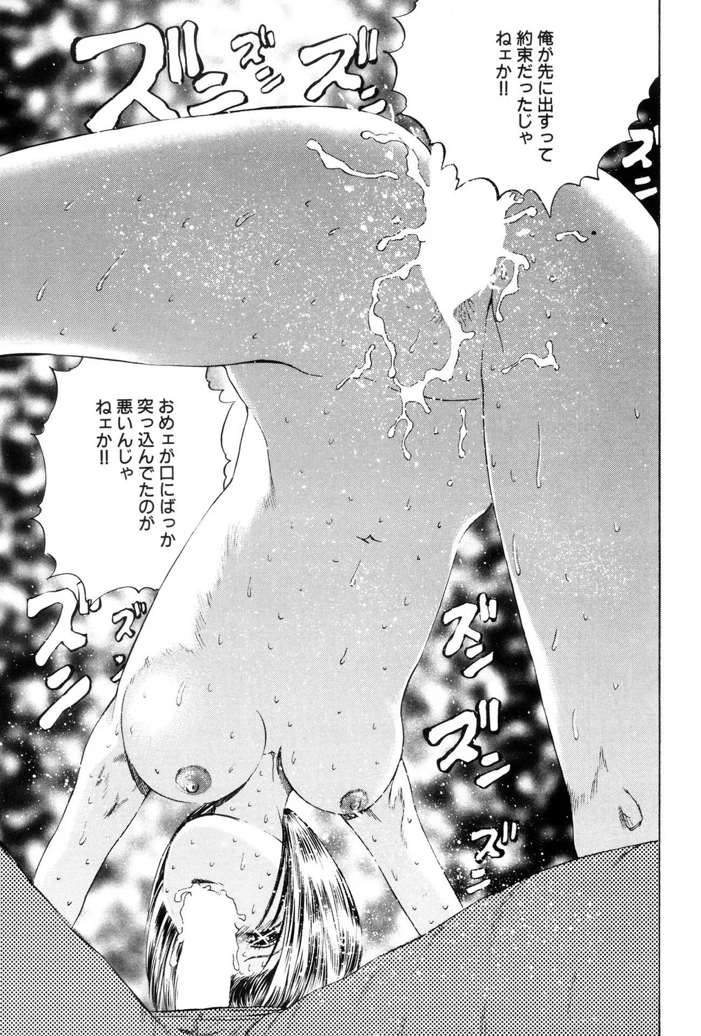 ギャルビッチ! Page.65