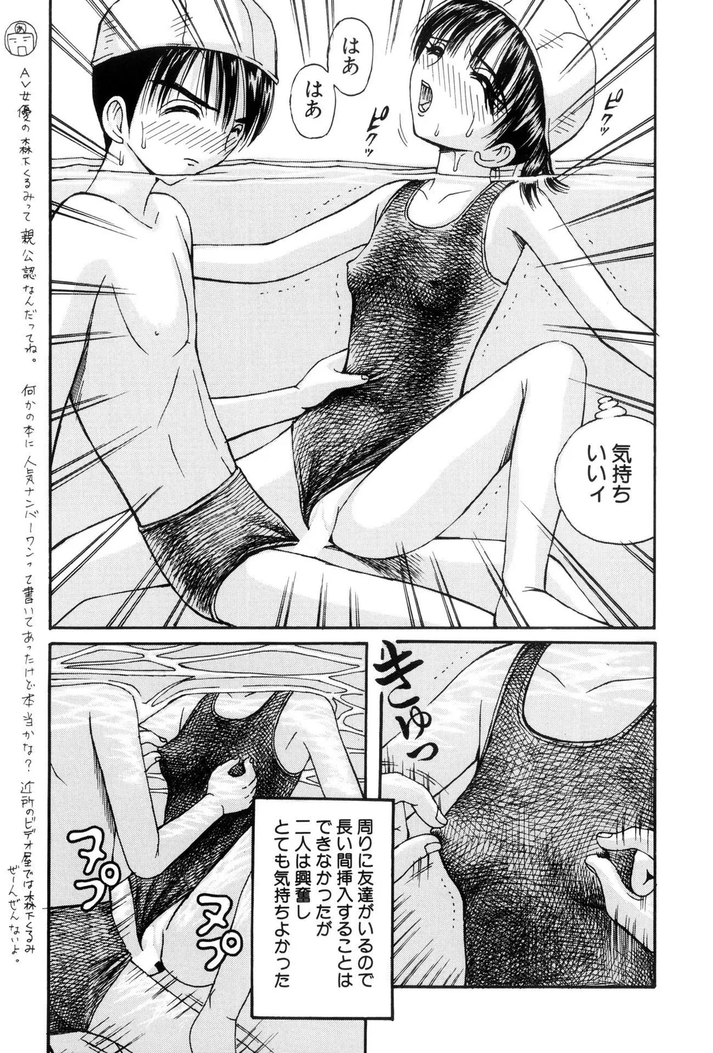 ショタビッチ!PARTⅡ Page.63