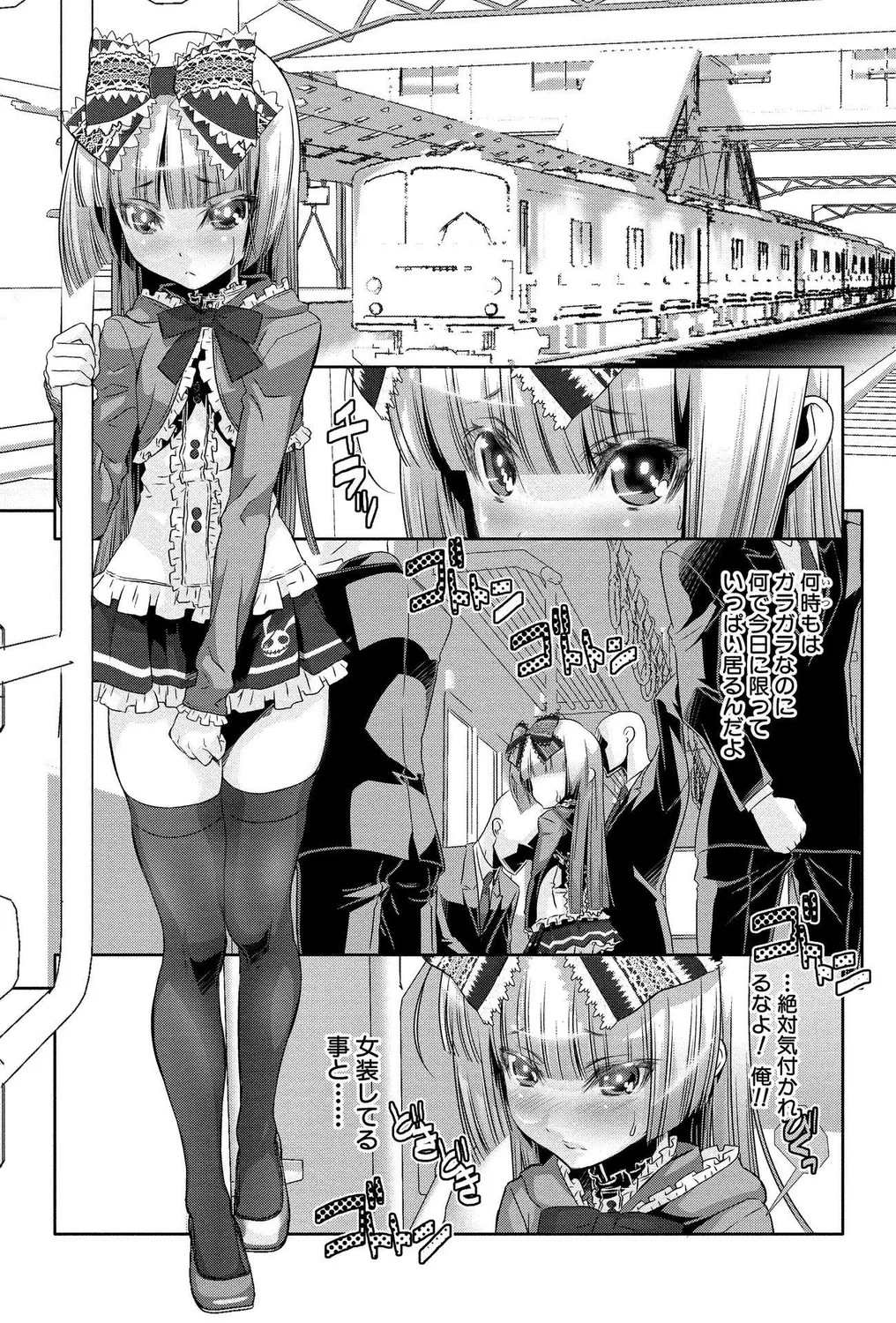 ロリショタビッチ! Page.51