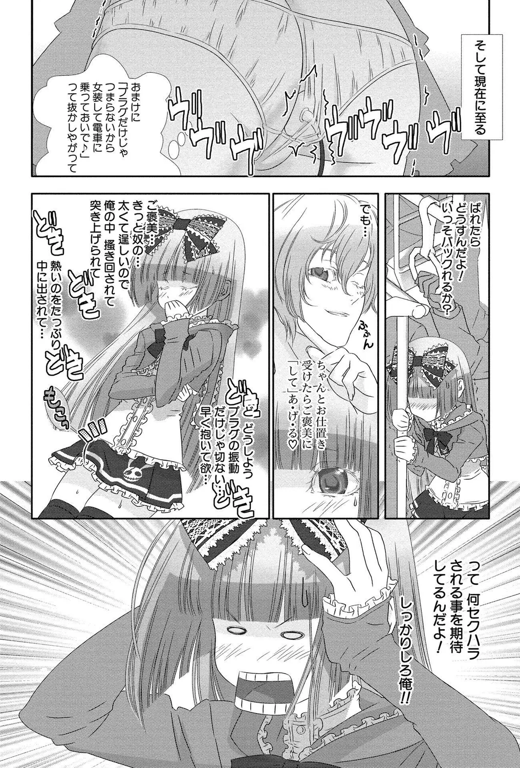 ロリショタビッチ! Page.54
