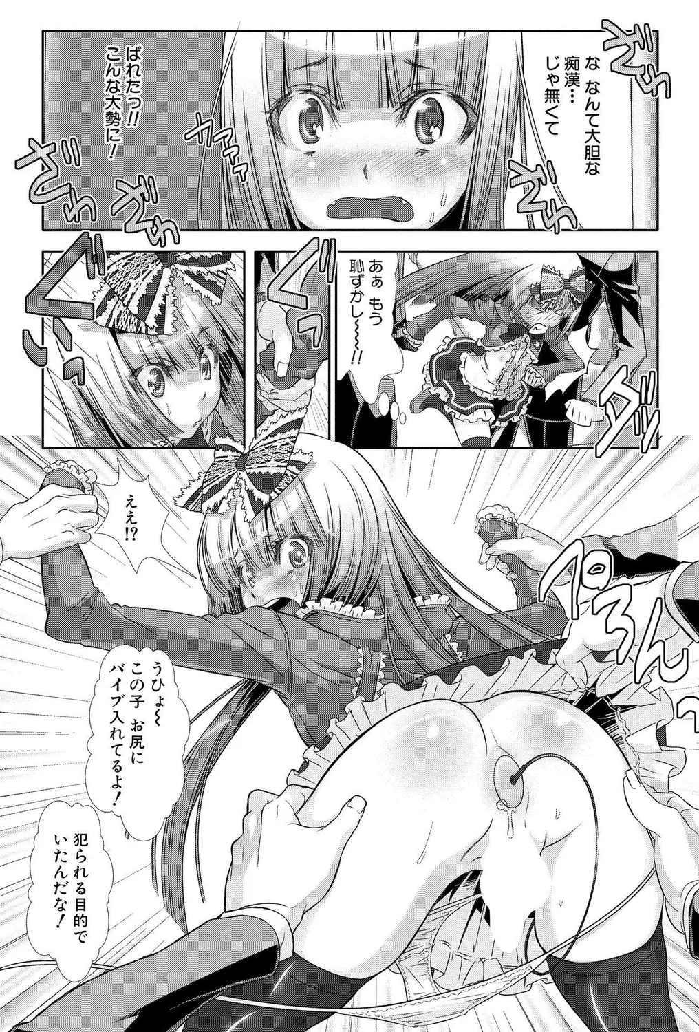ロリショタビッチ! Page.57
