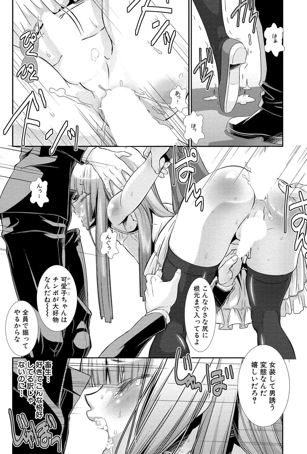 ロリショタビッチ! Page.60