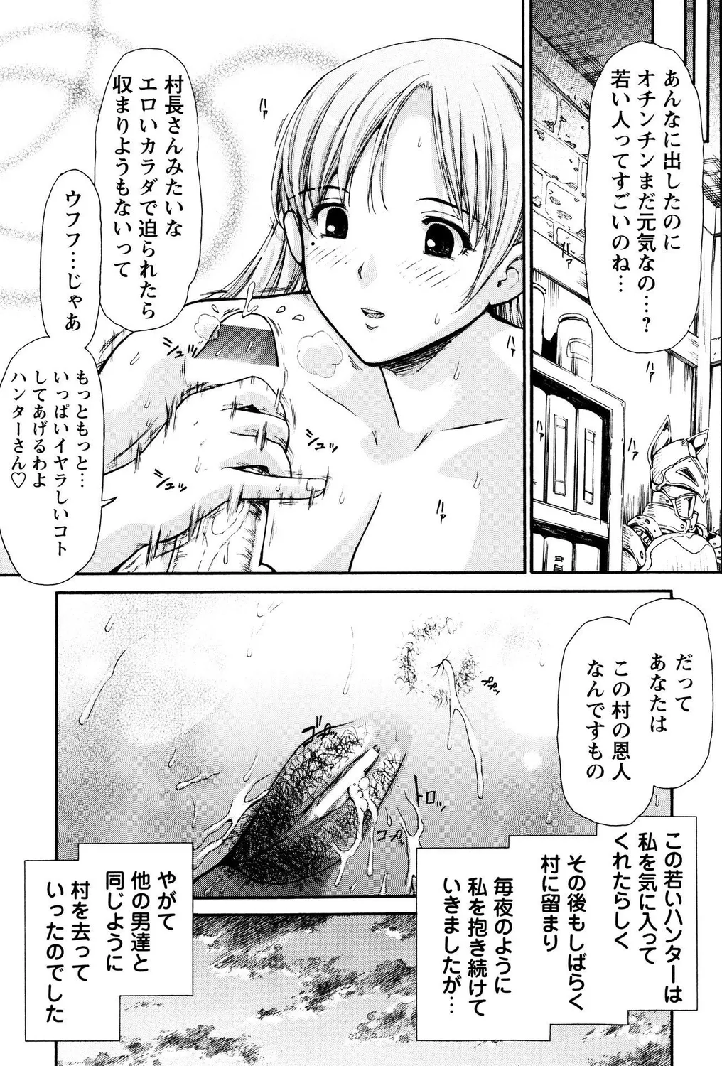 ミルクビッチ! Page.17
