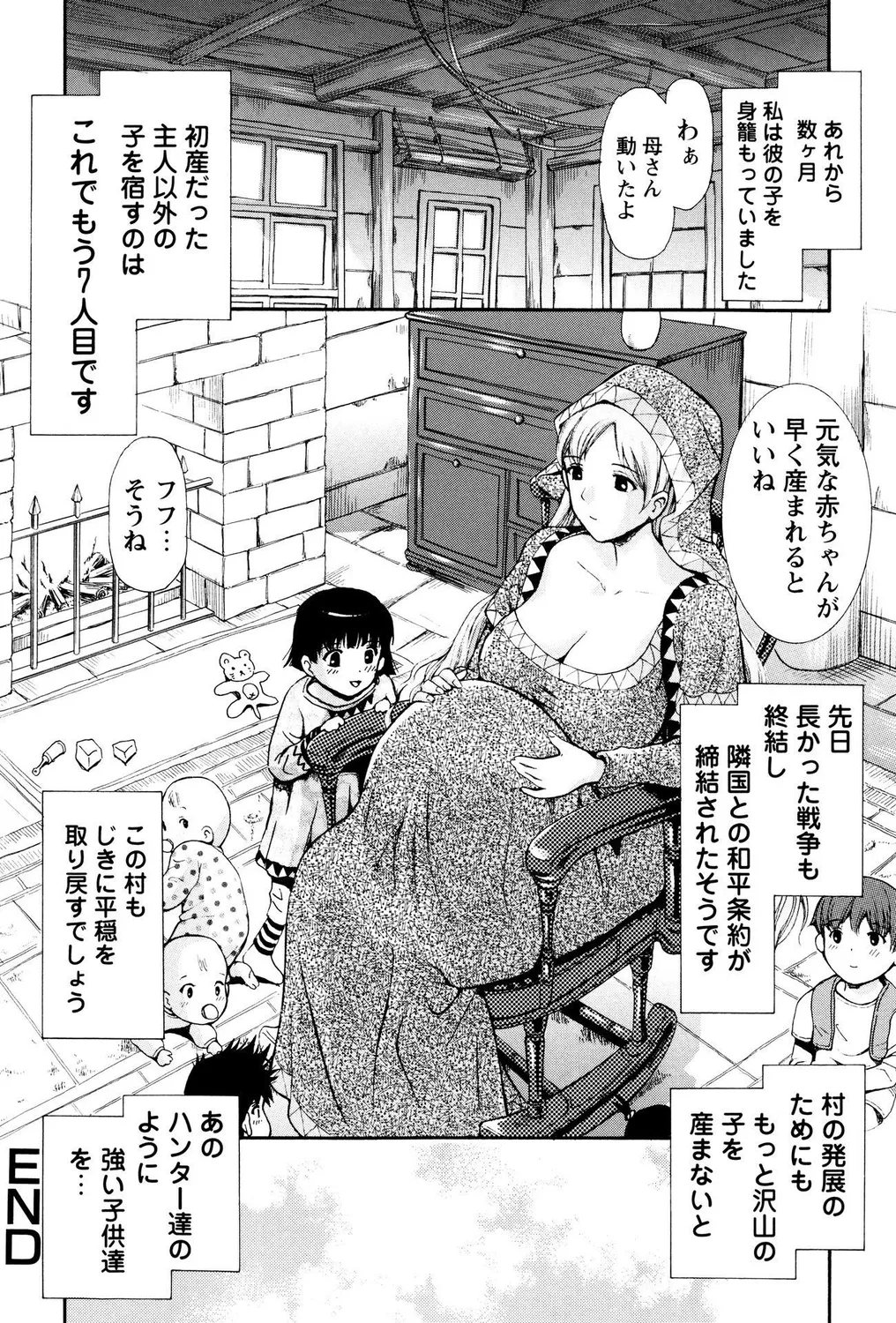 ミルクビッチ! Page.18