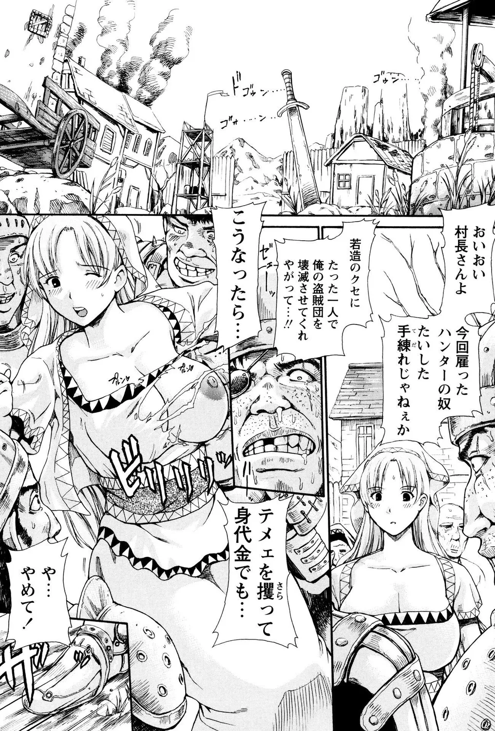 ミルクビッチ! Page.3