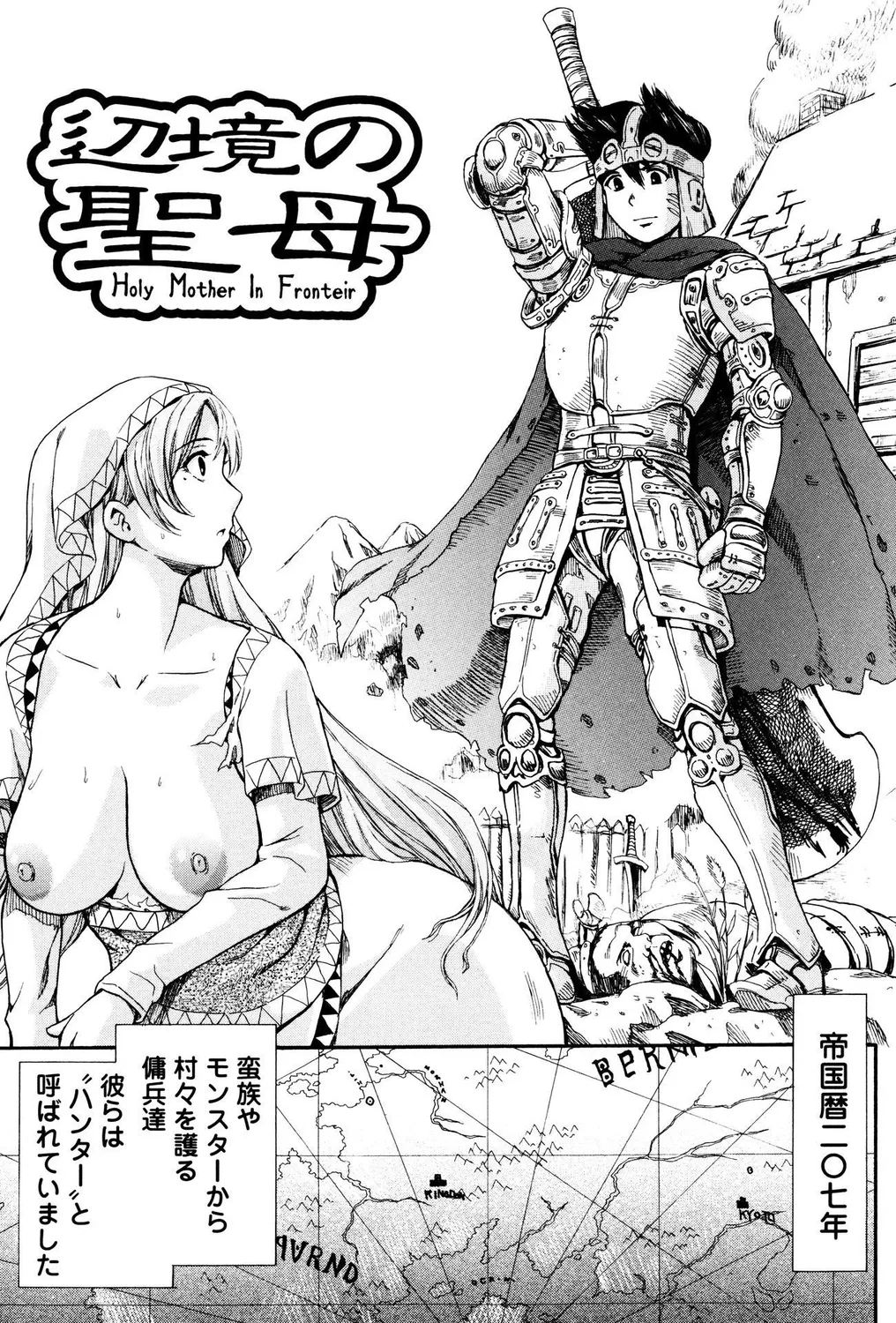 ミルクビッチ! Page.5