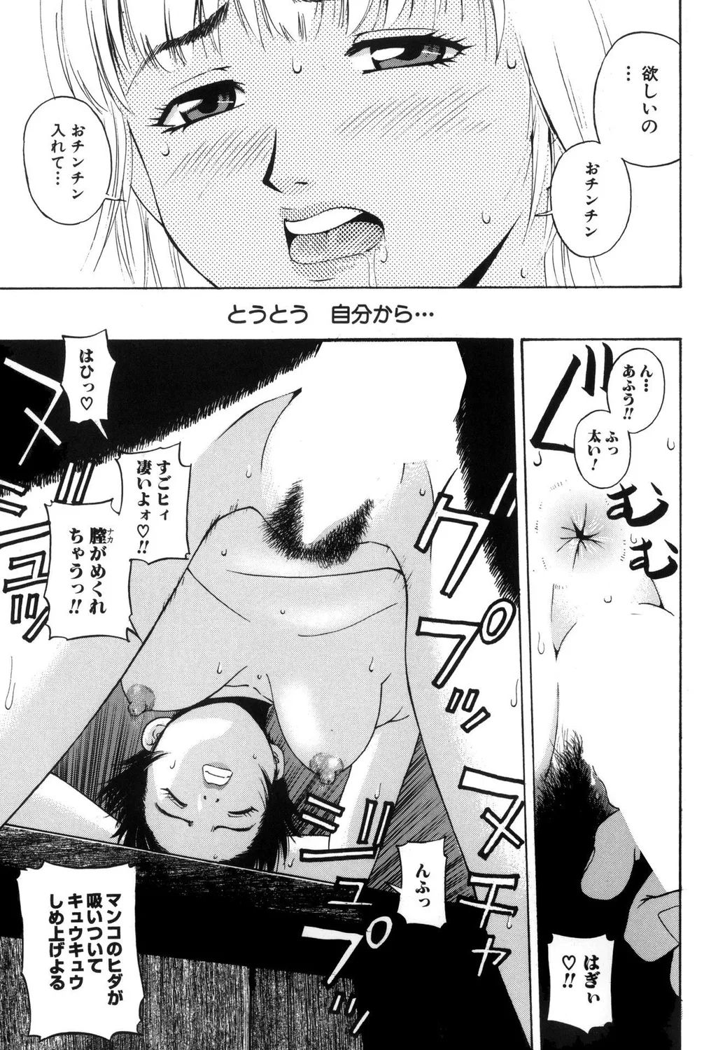 ヒトヅマビッチ! Page.13