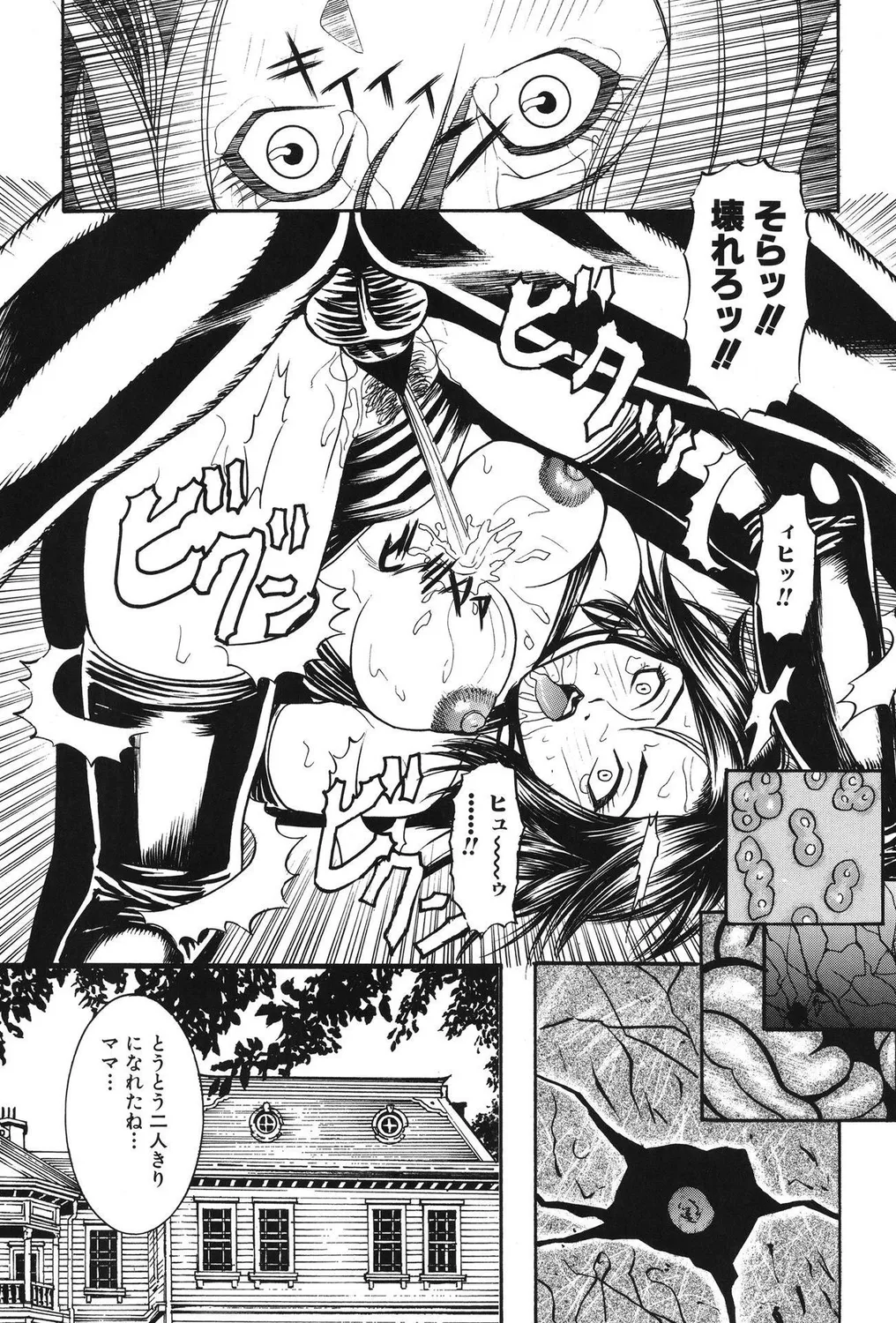 ヒトヅマビッチ! Page.33