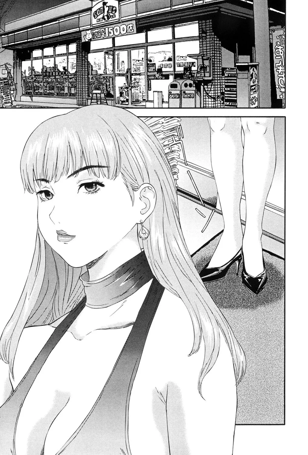 ヒトヅマビッチ! Page.53
