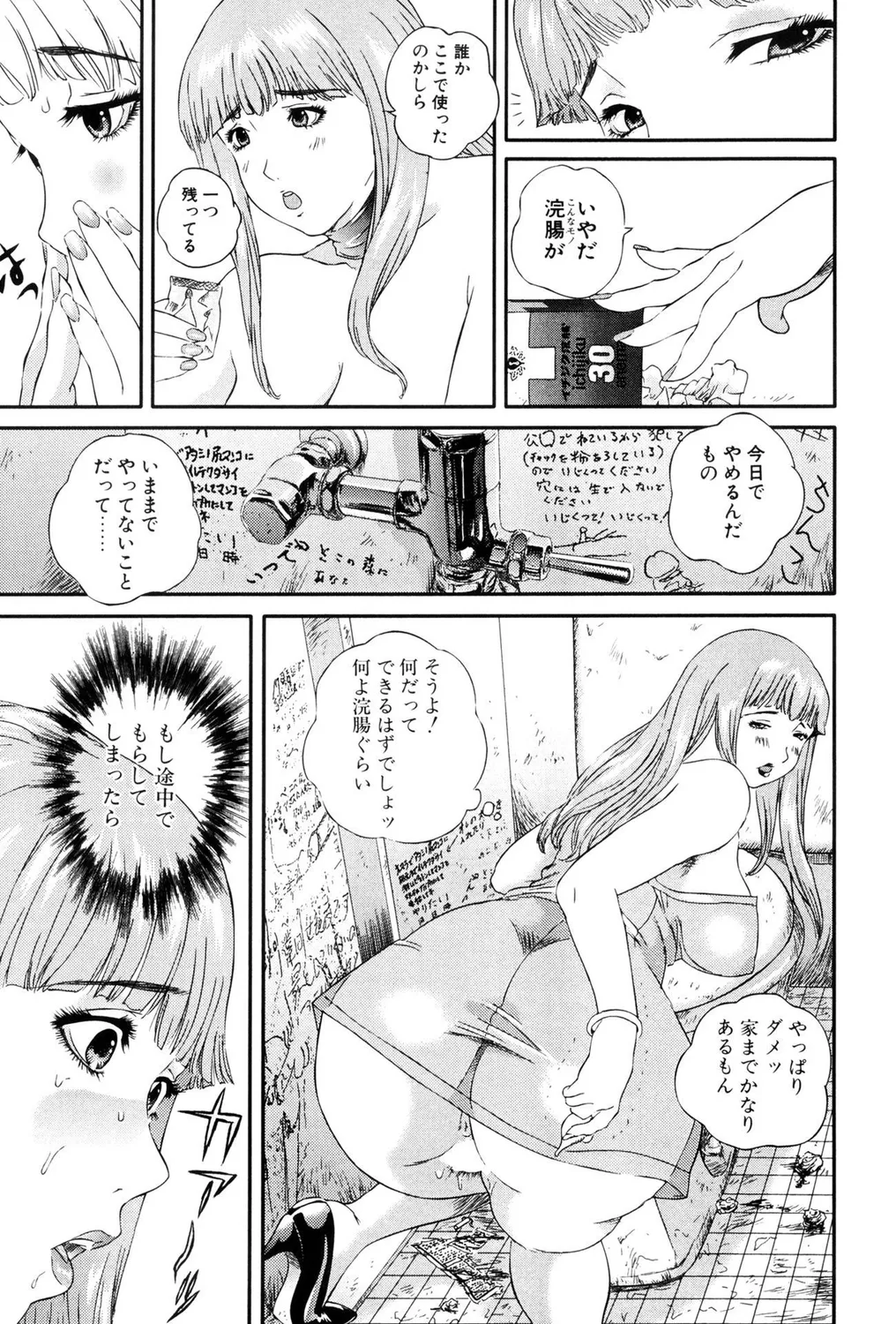 ヒトヅマビッチ! Page.61