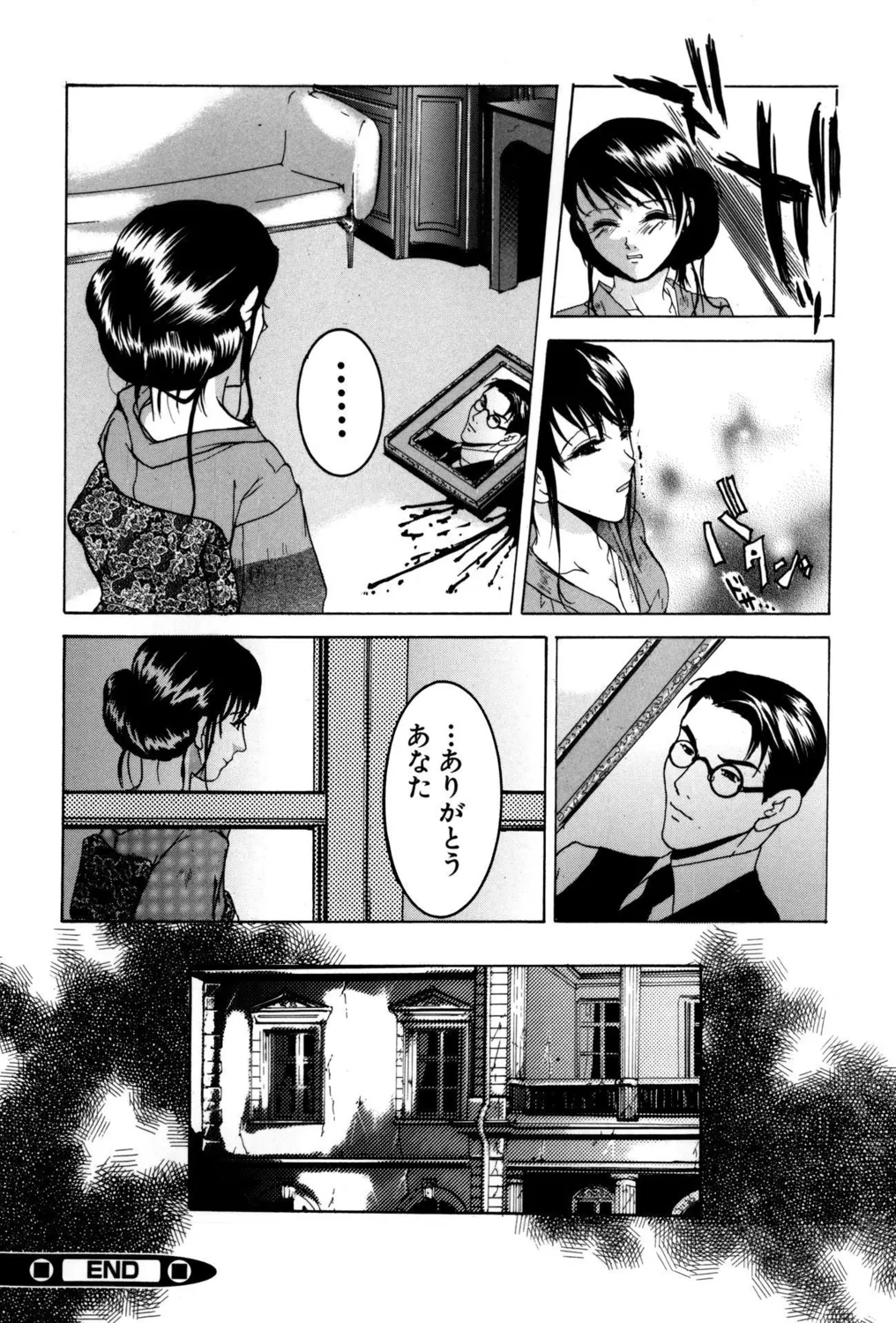 尻穴ビッチ! Page.18