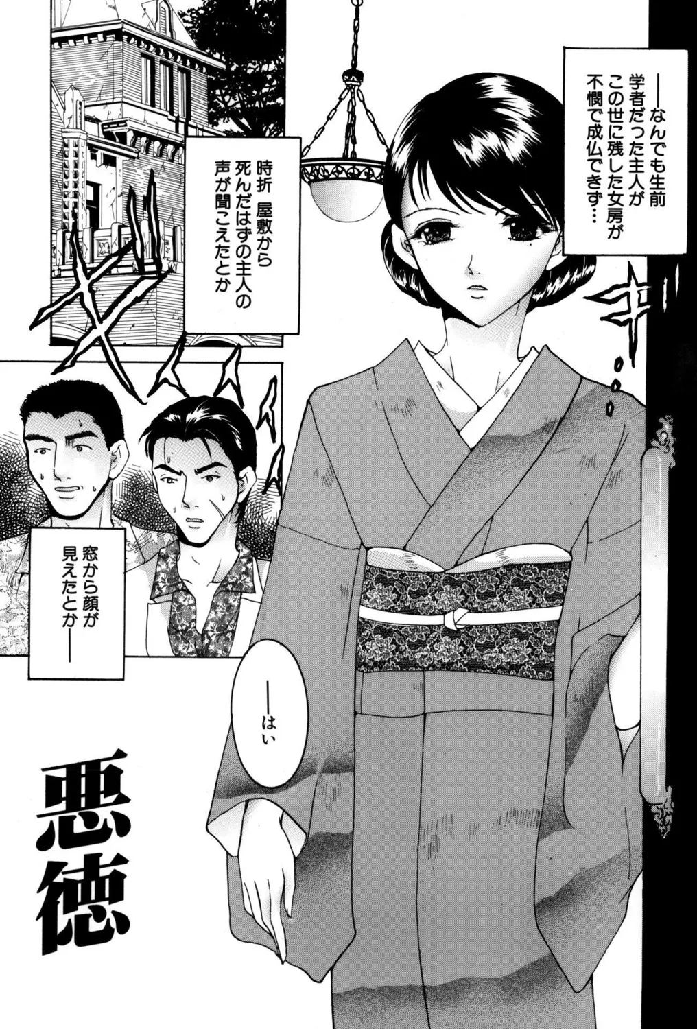 尻穴ビッチ! Page.4
