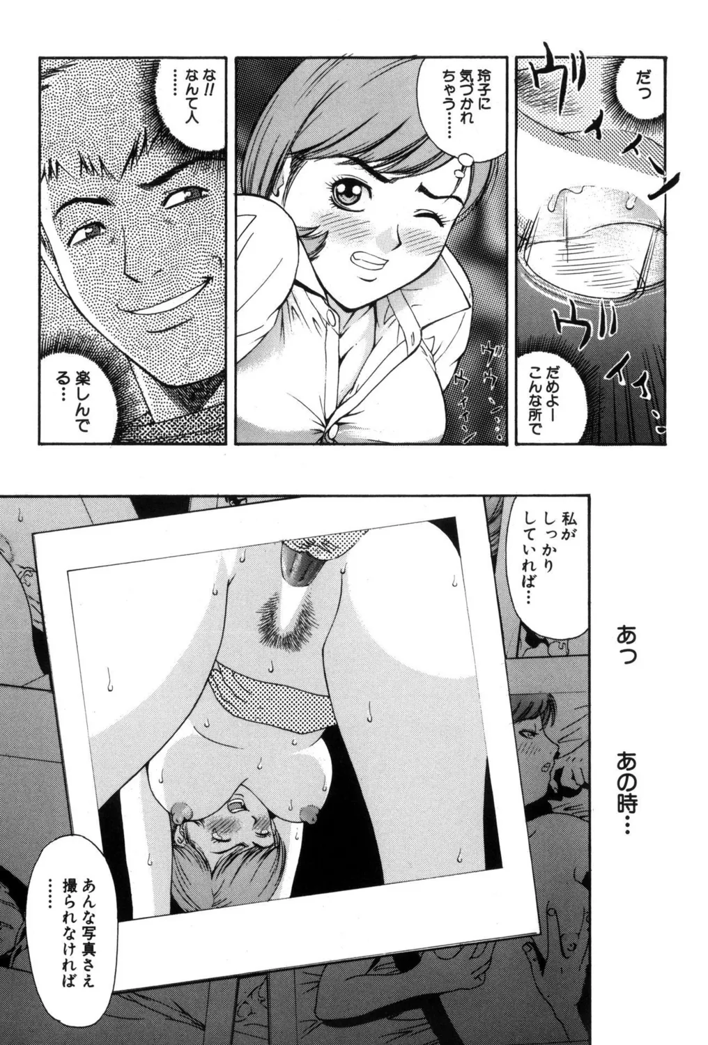 尻穴ビッチ! Page.55