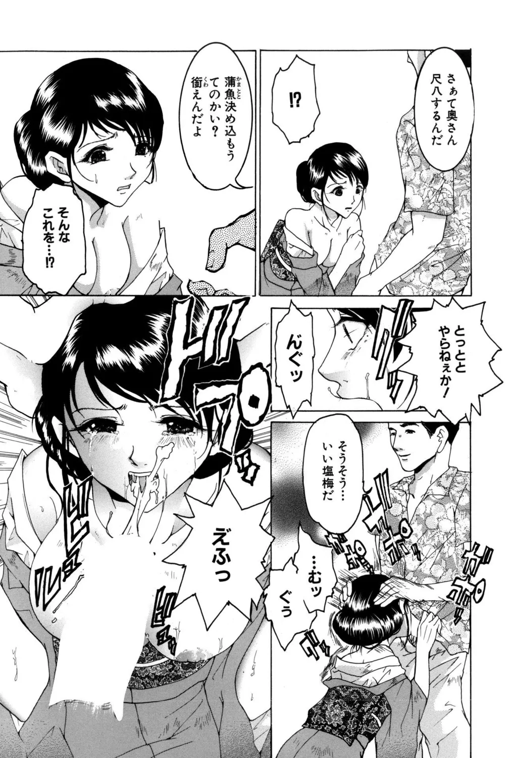 尻穴ビッチ! Page.8