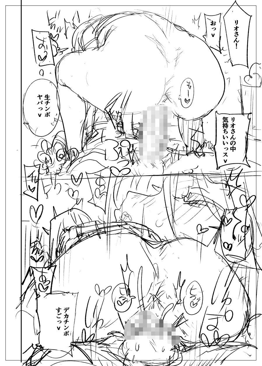 黒ギャル漫画の設定とボツネーム Page.14