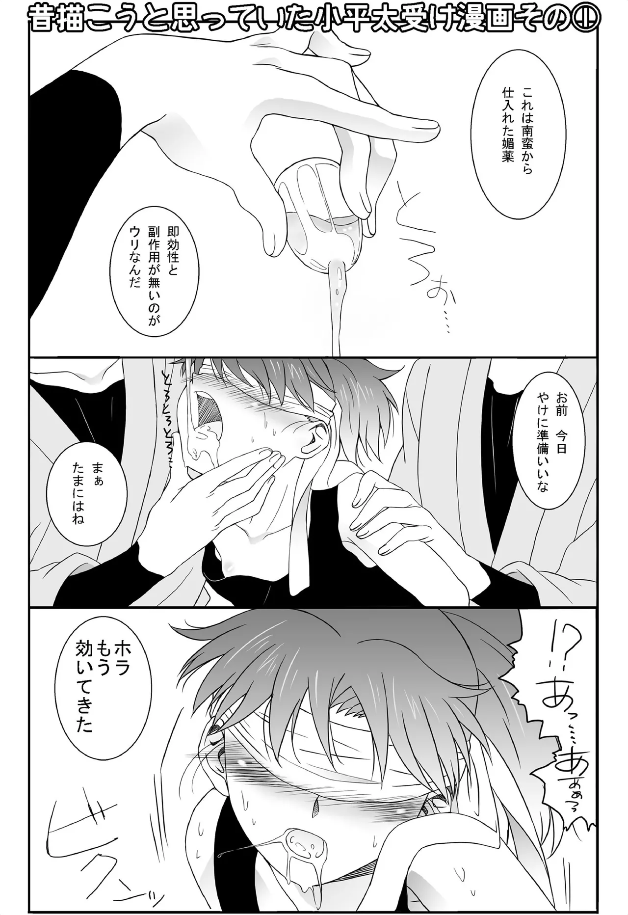 それは、在りし日のきやく Page.42
