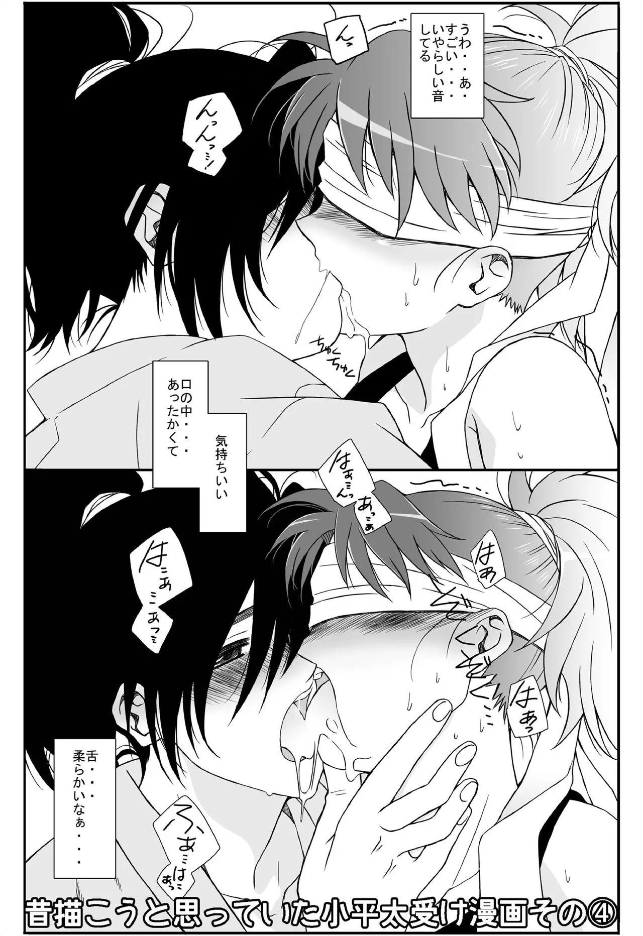 それは、在りし日のきやく Page.45
