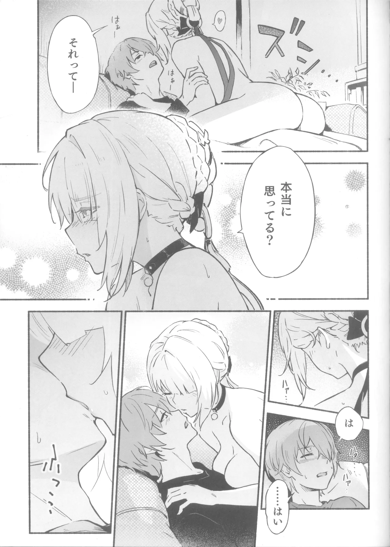 イヴリンさんの裸が見たい本 Page.10