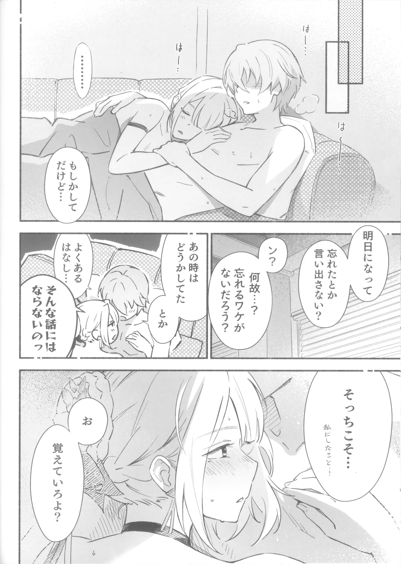 イヴリンさんの裸が見たい本 Page.17