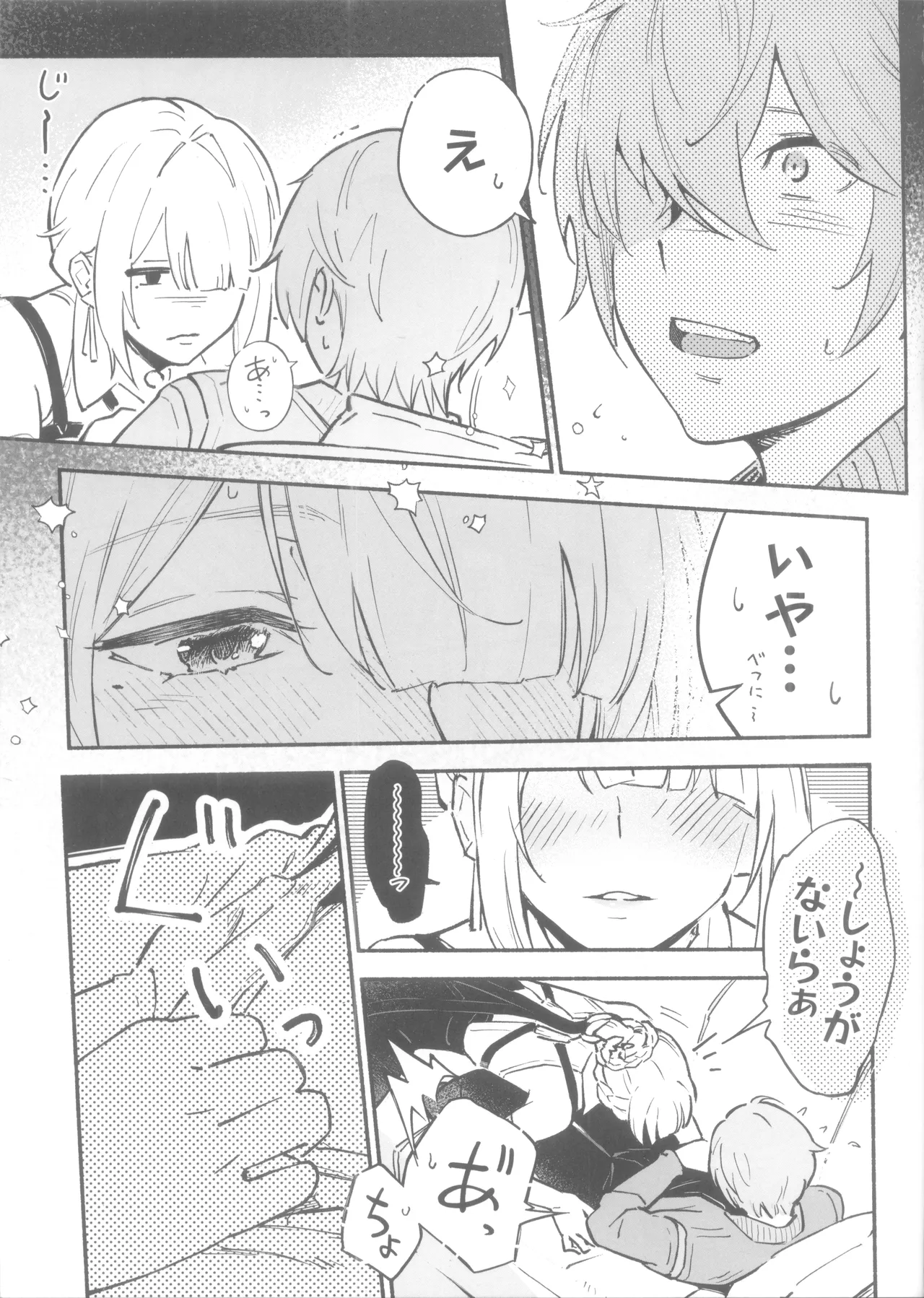 イヴリンさんの裸が見たい本 Page.4