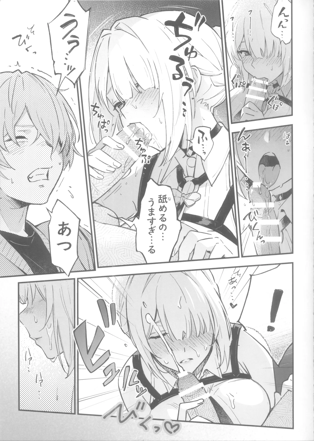 イヴリンさんの裸が見たい本 Page.6