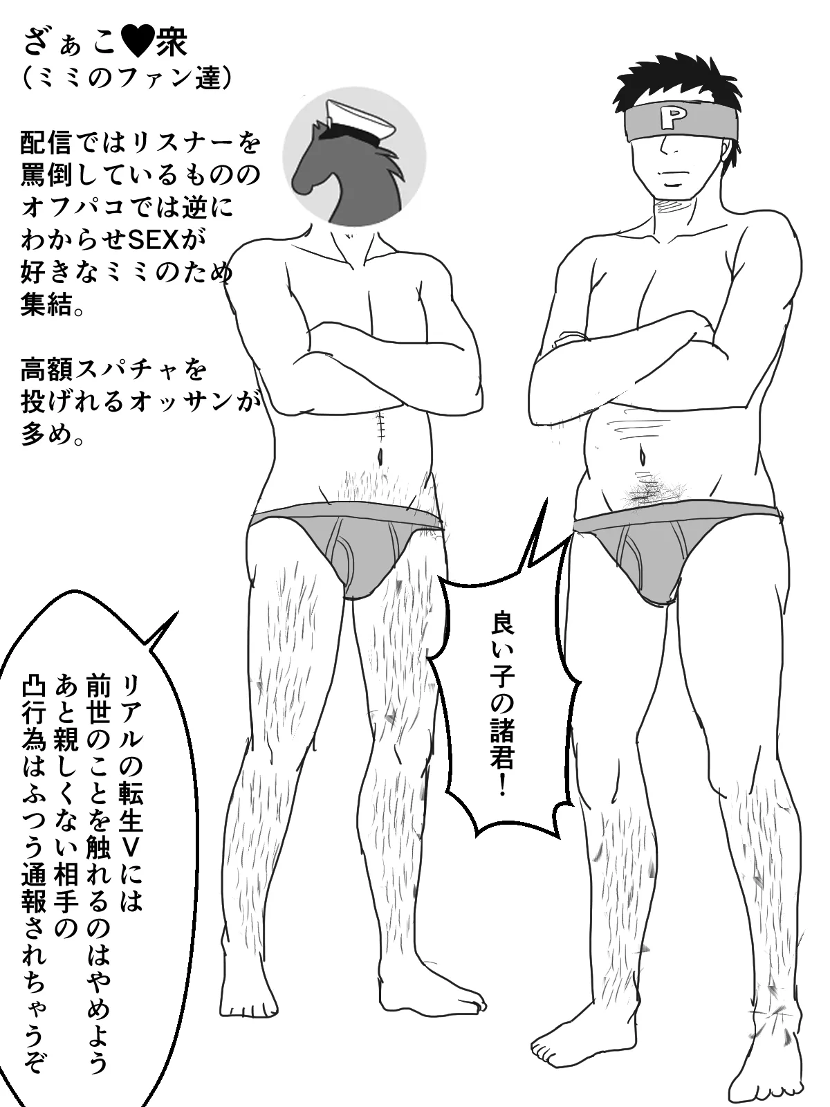 イマドキ、ドキドキV痴情 Page.13