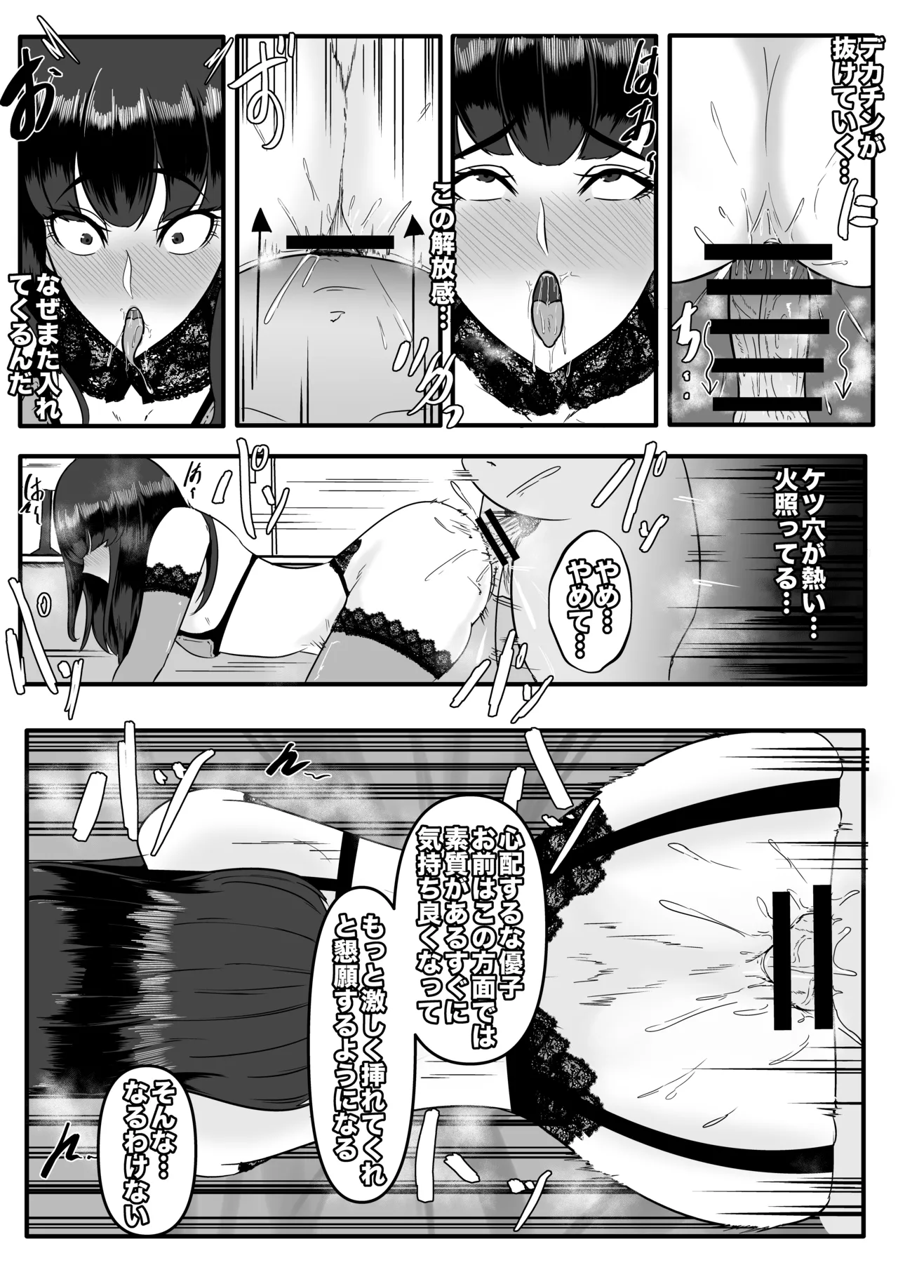 青木優樹 Page.12