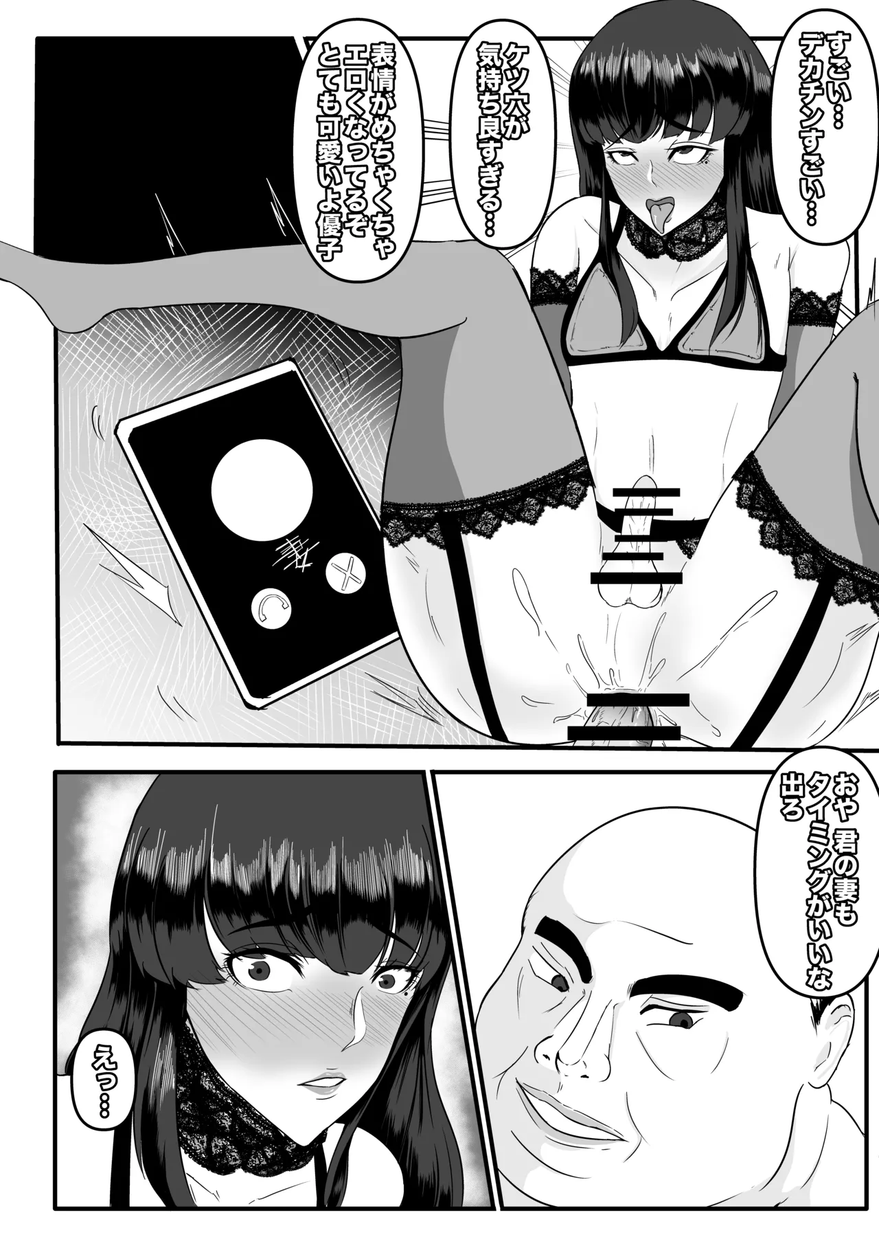 青木優樹 Page.18