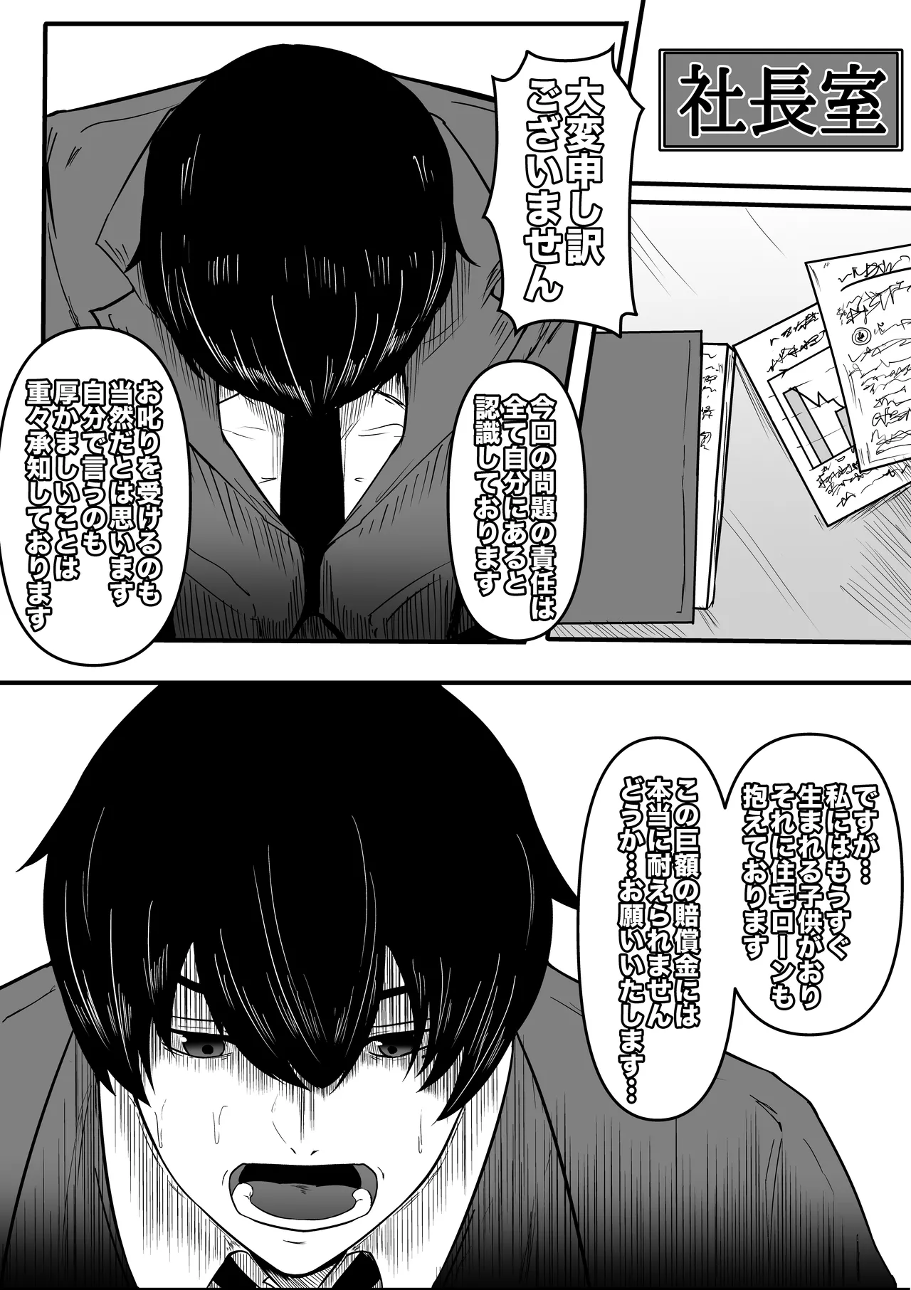 青木優樹 Page.2