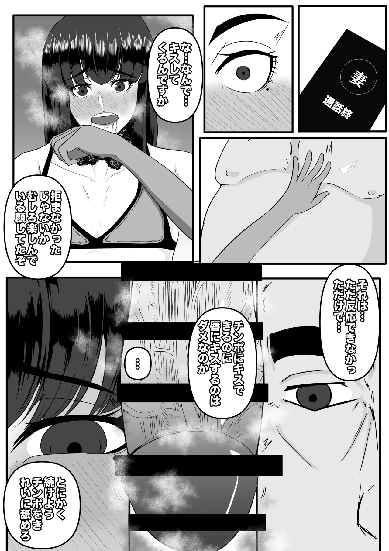 青木優樹 Page.21