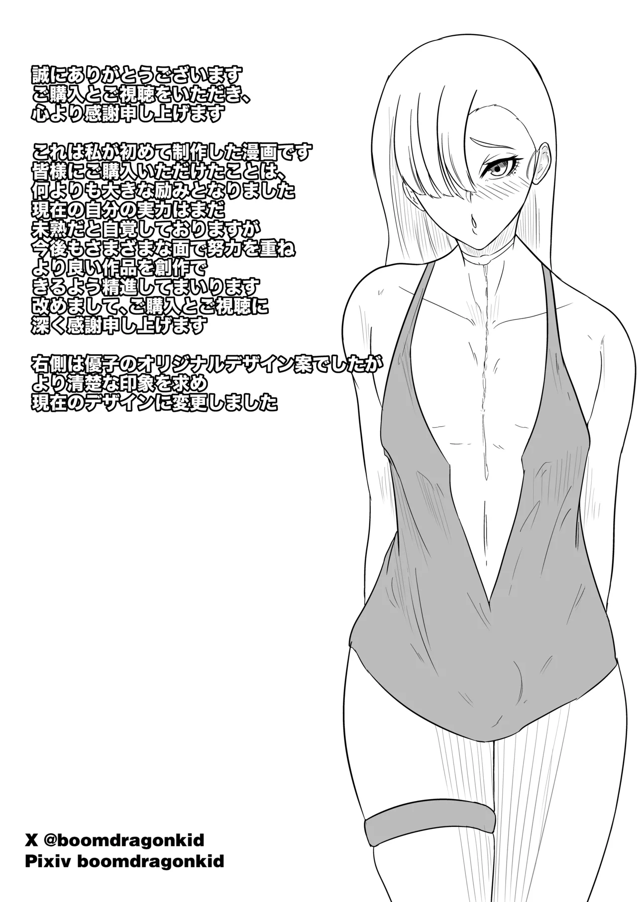 青木優樹 Page.28