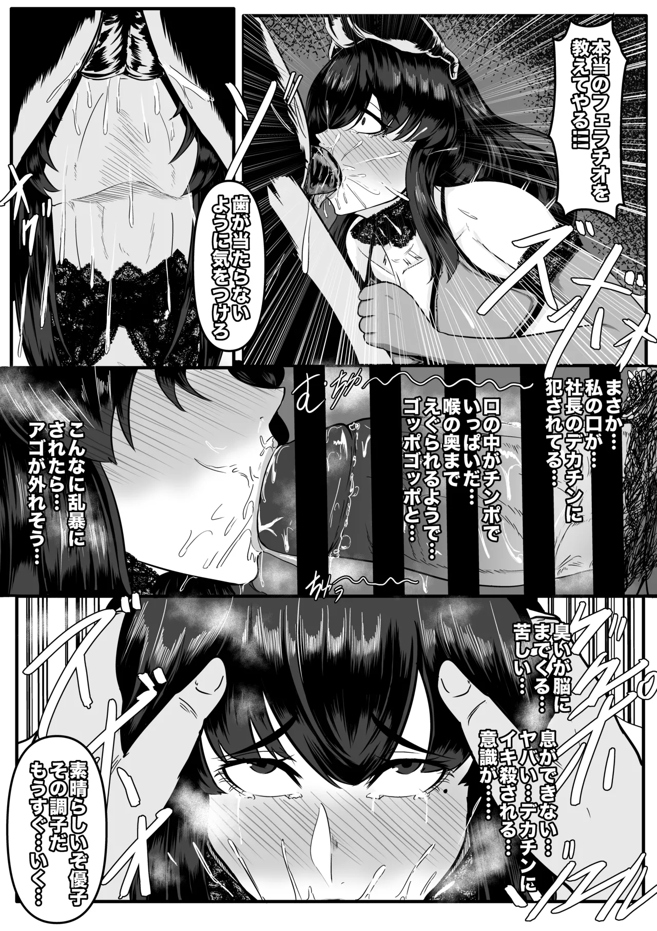 青木優樹 Page.8