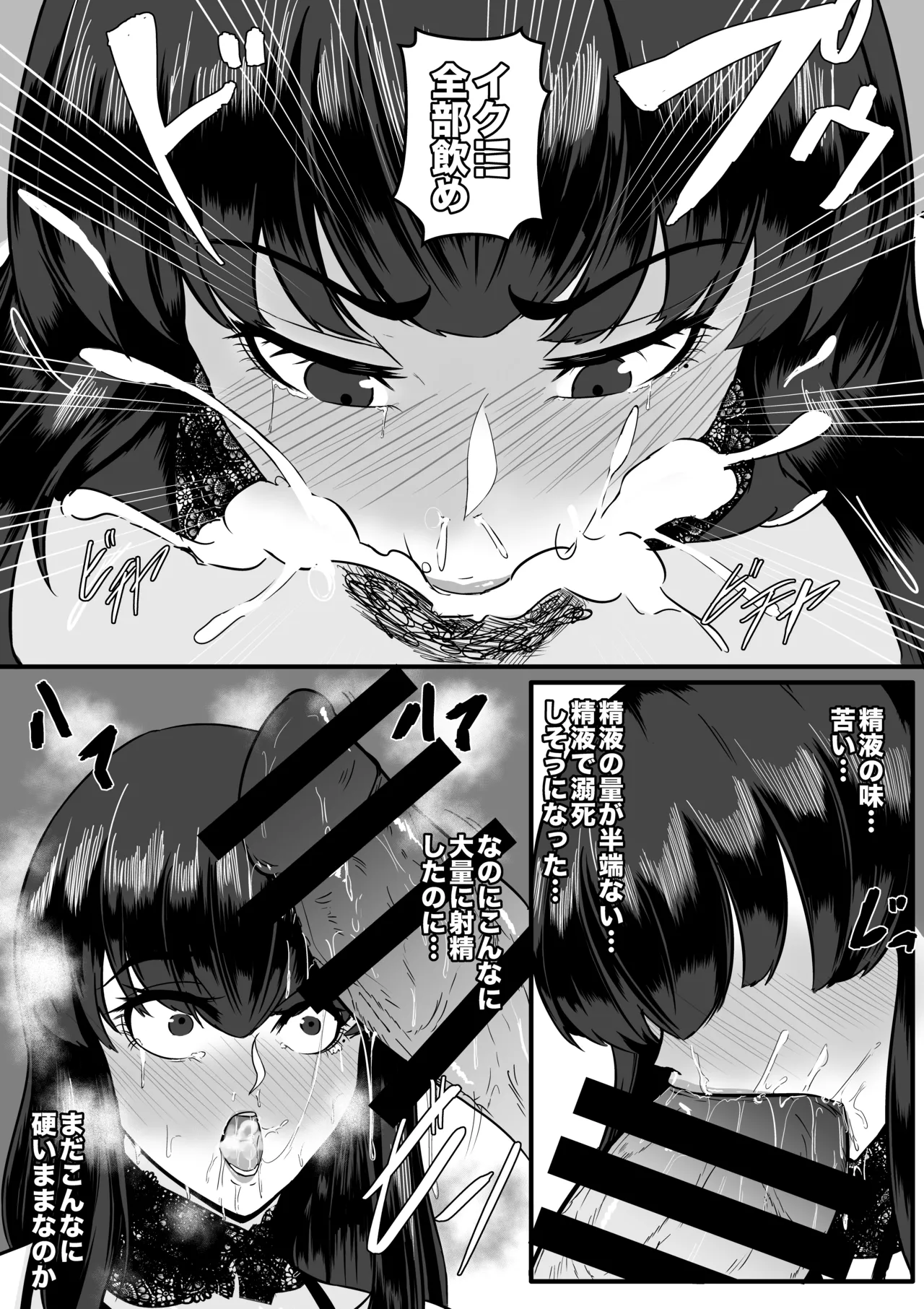 青木優樹 Page.9