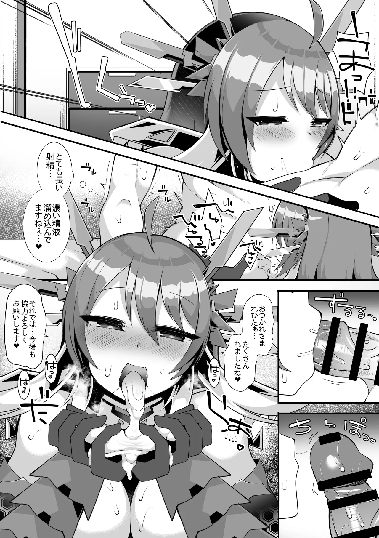 Q.E.D.⑤ Page.3