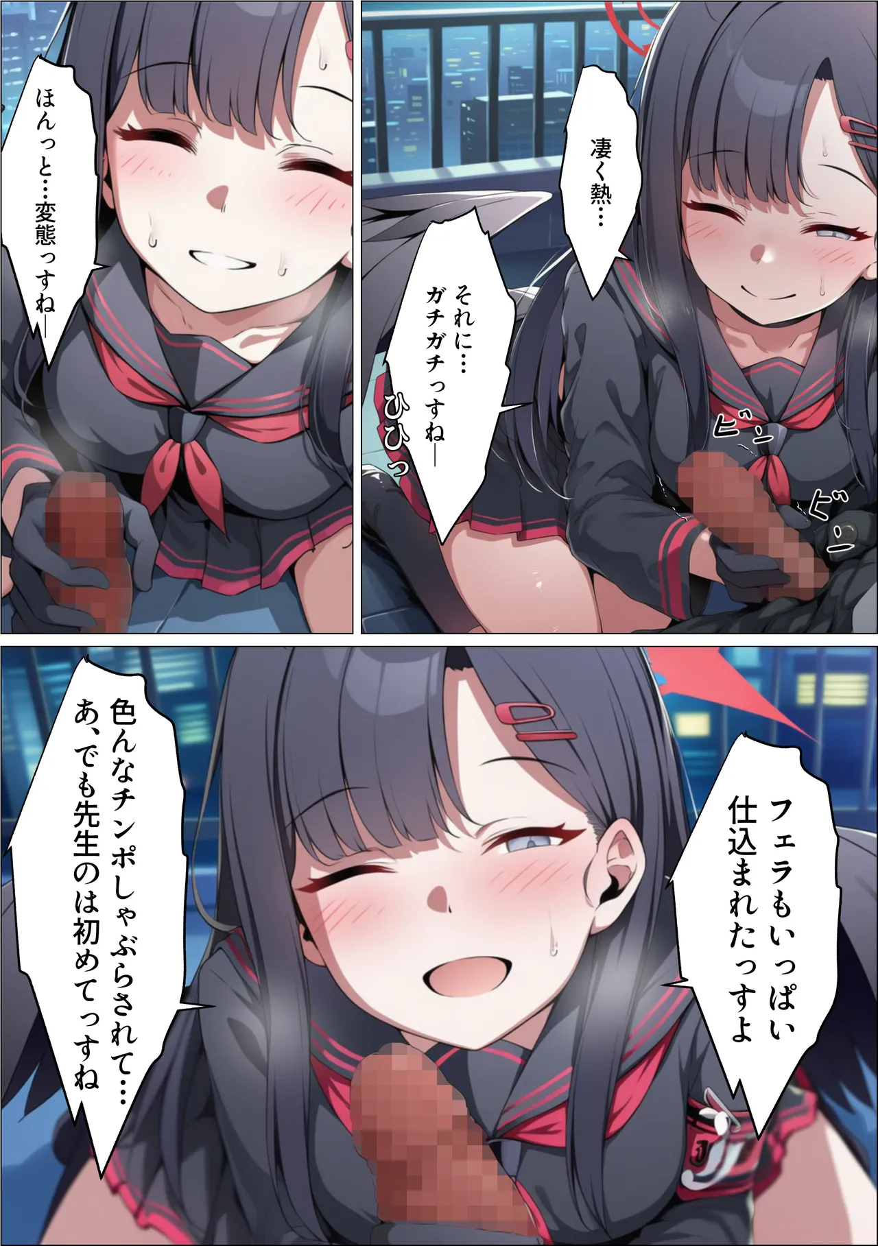 イチカNTR ～正義実現委員会の才女がパパ活おじさんに寝取られる話～ Page.218