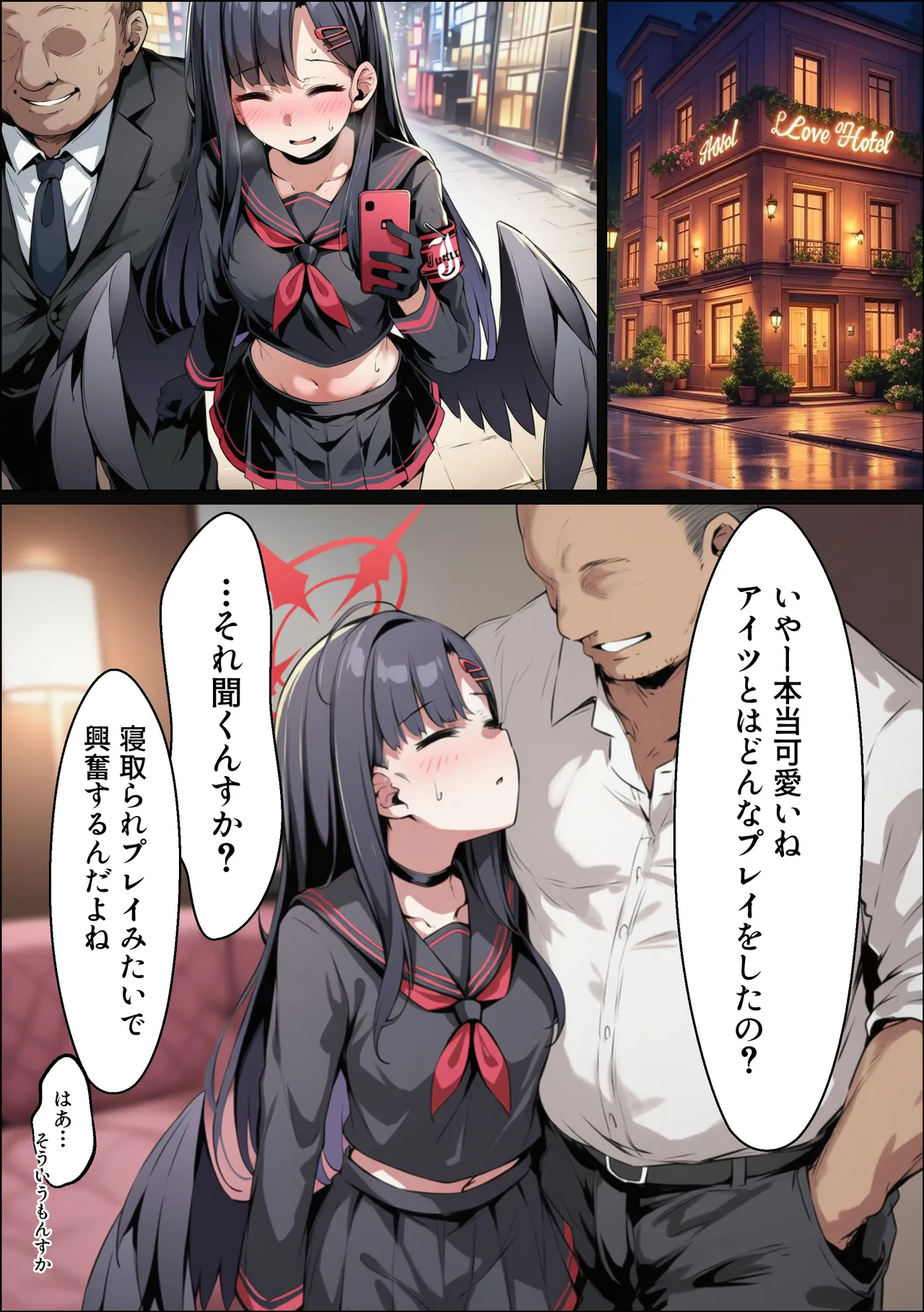 イチカNTR ～正義実現委員会の才女がパパ活おじさんに寝取られる話～ Page.67