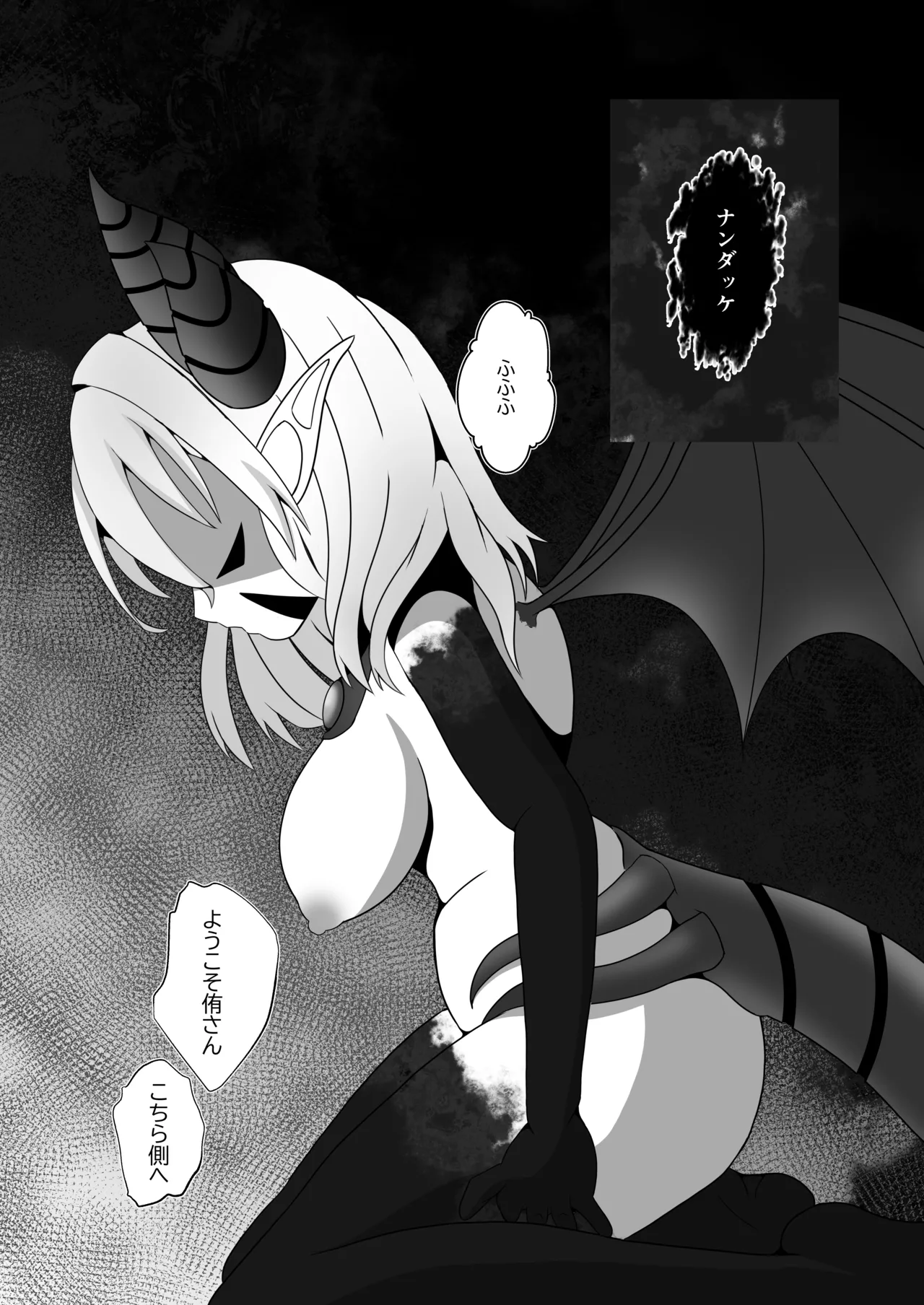 Contamination Page.17