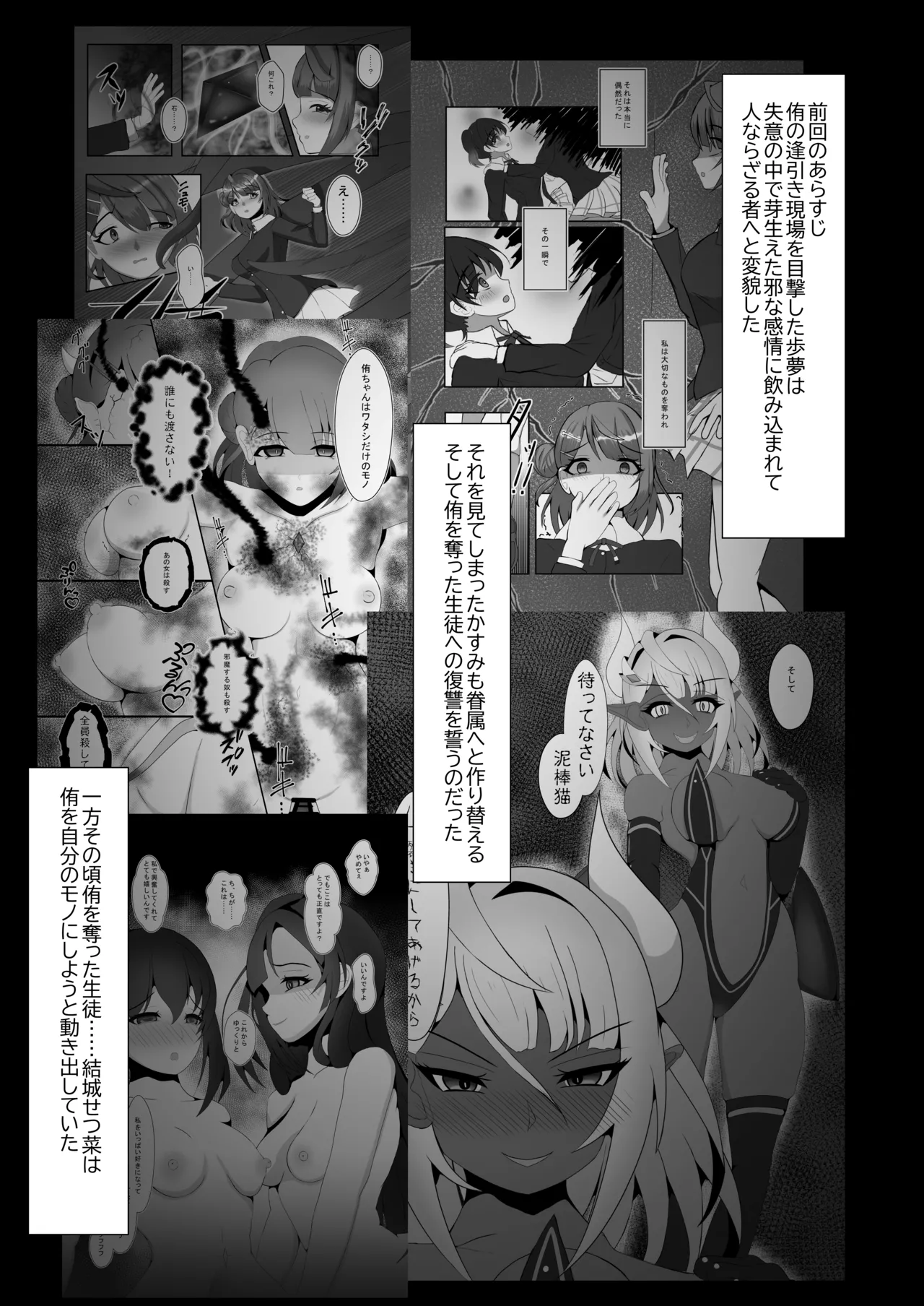 Contamination Page.3