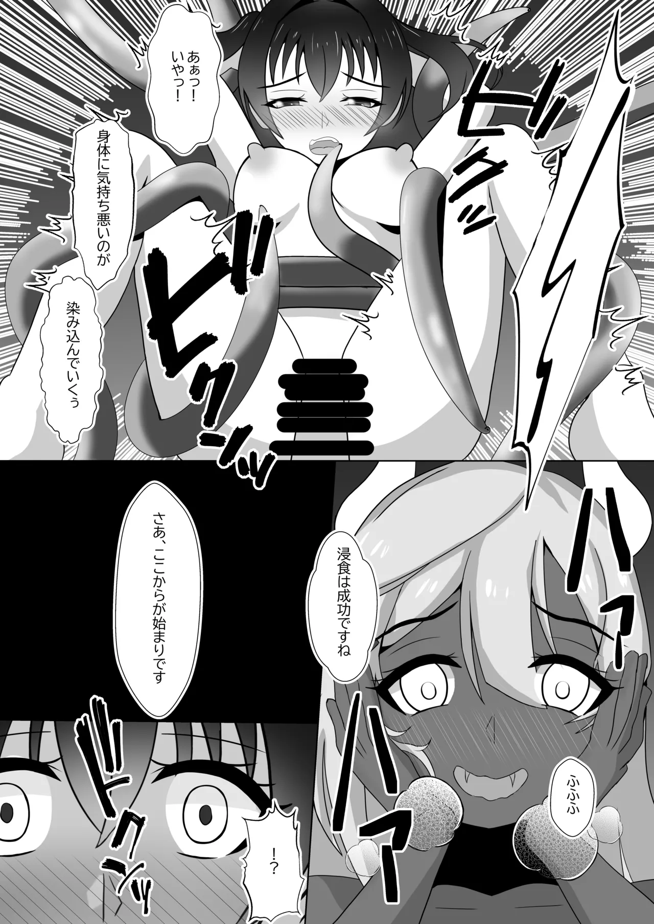 Contamination Page.8
