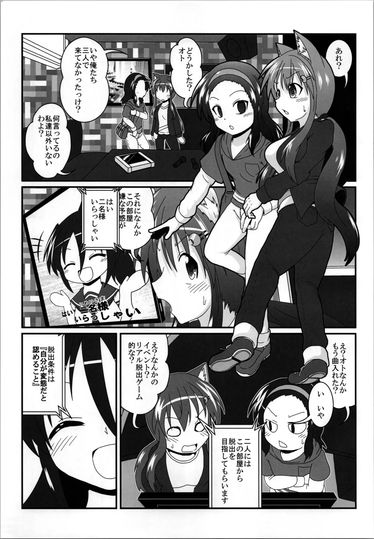 女としての新性活 H3 Page.5