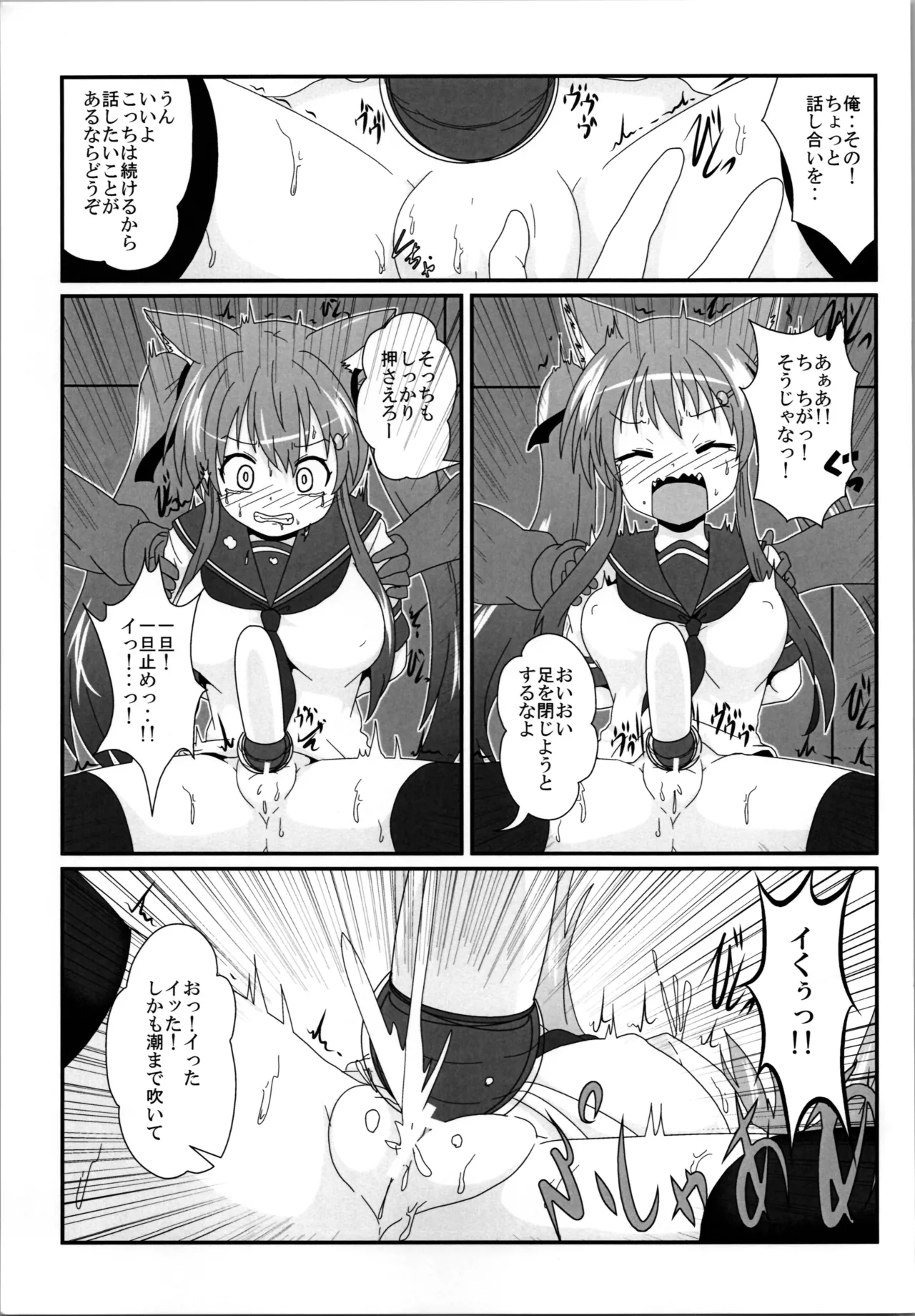 女としての新性活 H4 Page.15