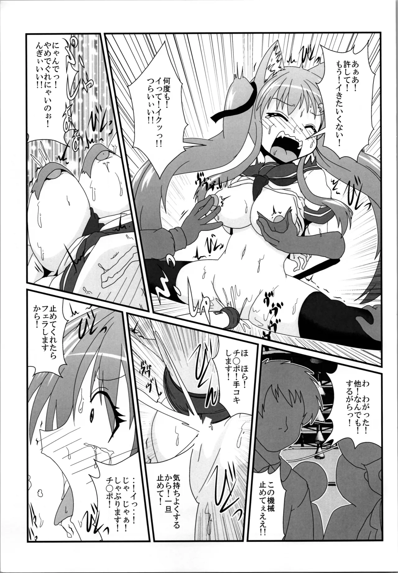 女としての新性活 H4 Page.21