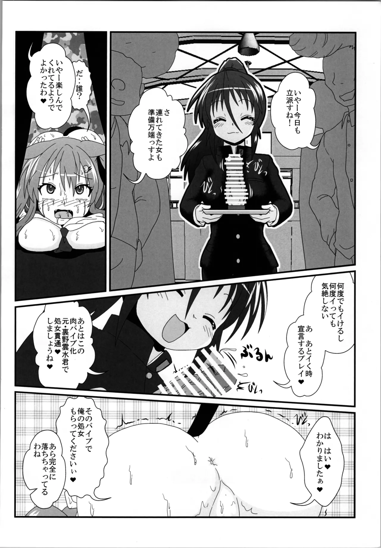女としての新性活 H4 Page.24