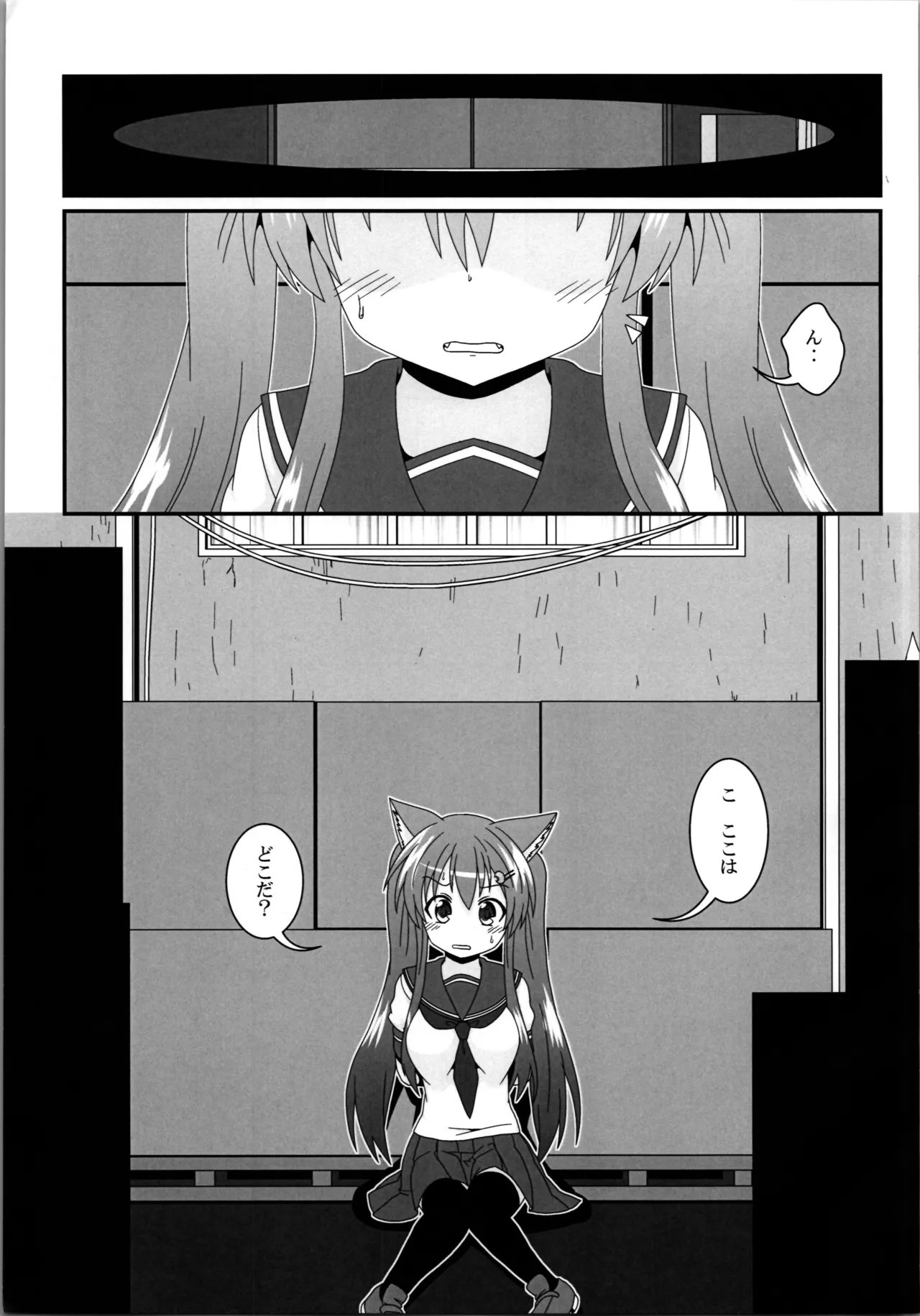女としての新性活 H4 Page.5