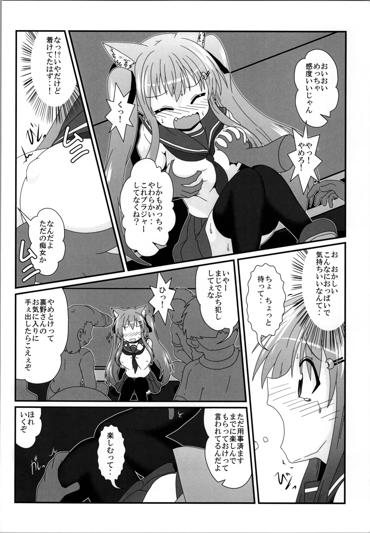 女としての新性活 H4 Page.8